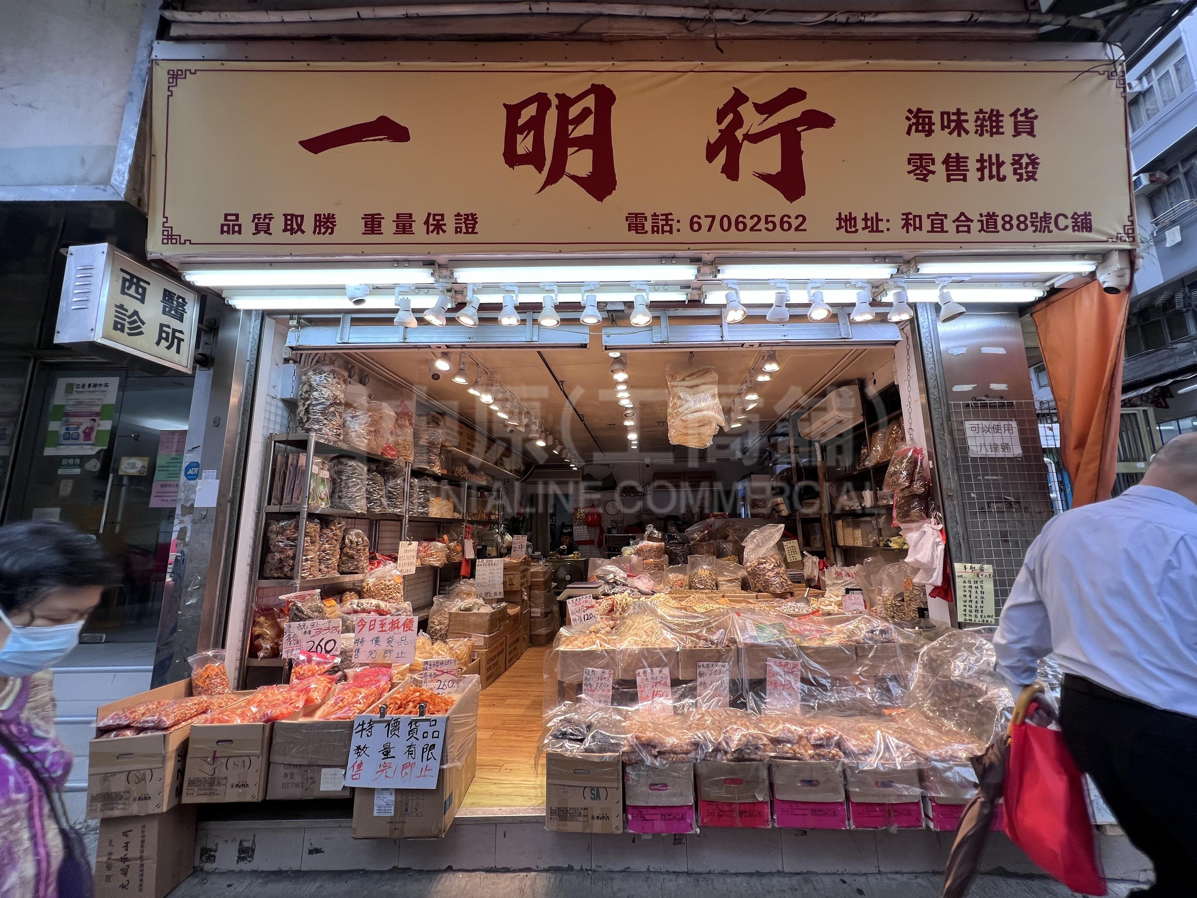 Kwai Chungshek Yam Road｜Retail Property | Centaline Commercial