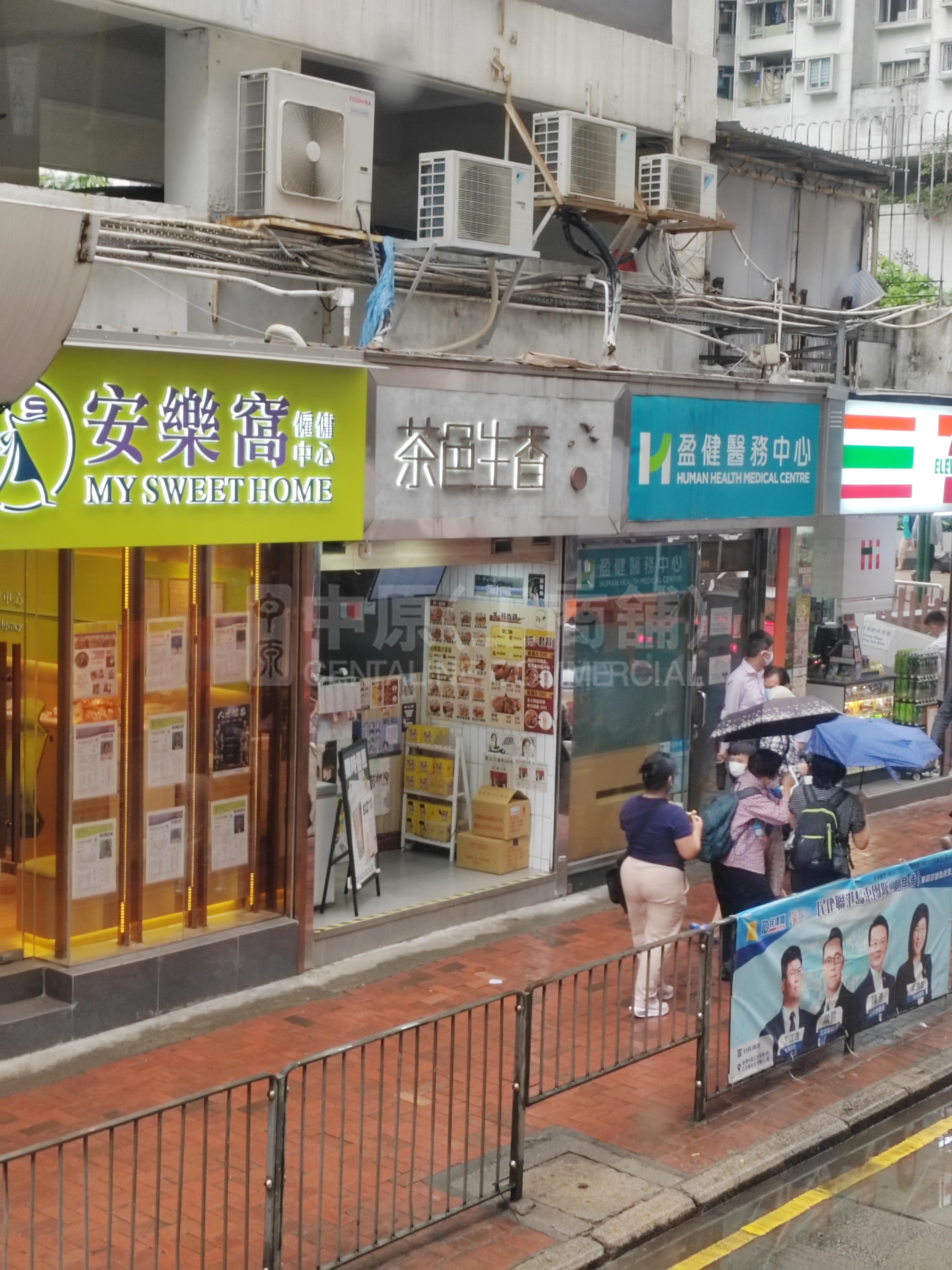 鰂魚涌英皇道的相片資料｜商舖樓盤｜中原工商舖