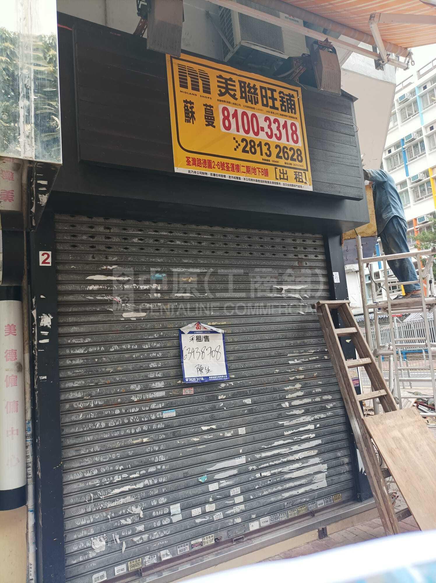 荃灣路德圍的相片資料｜商舖樓盤｜中原工商舖