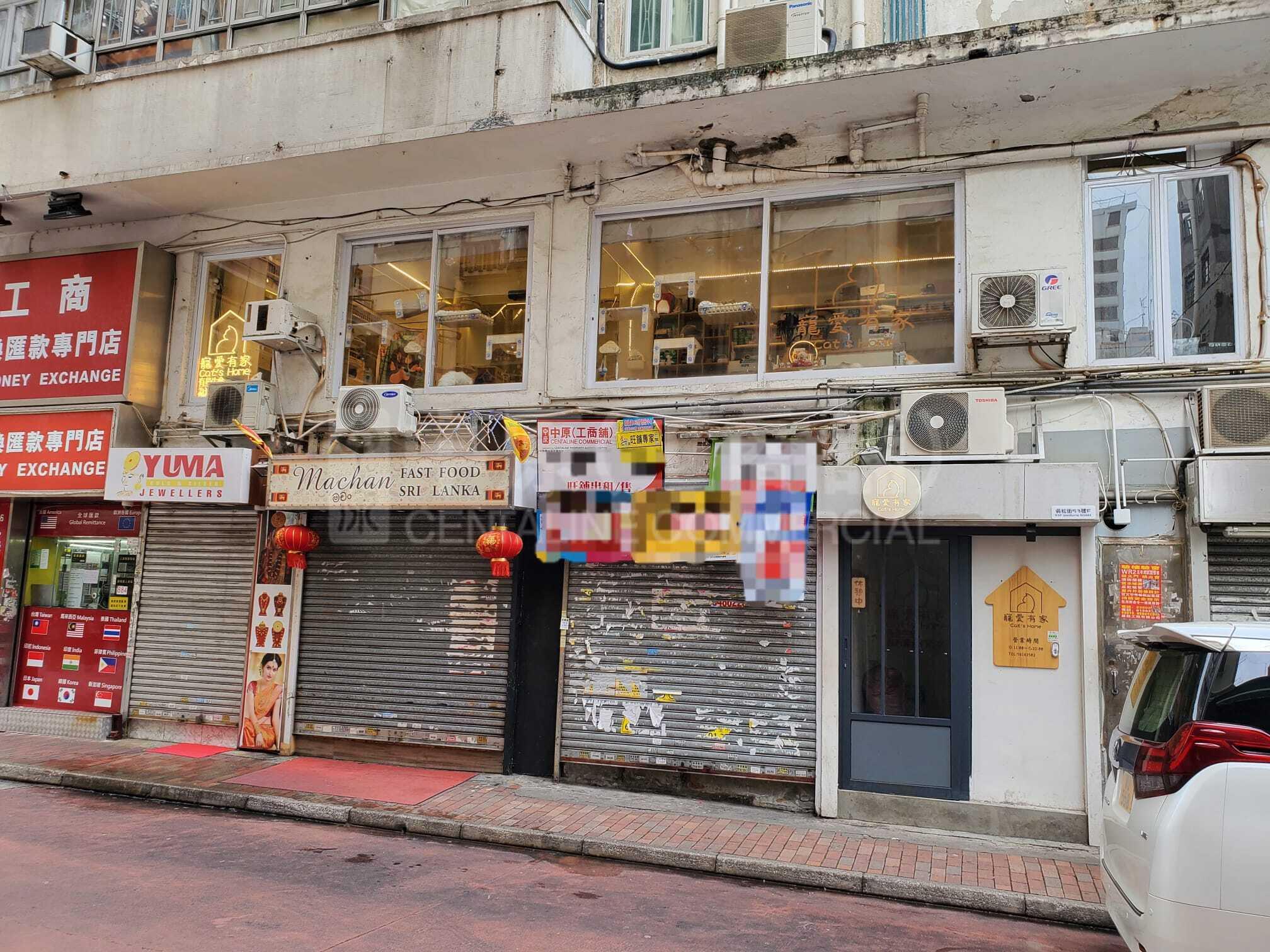 佐敦吴松街的相片资料｜商铺楼盘｜中原工商铺