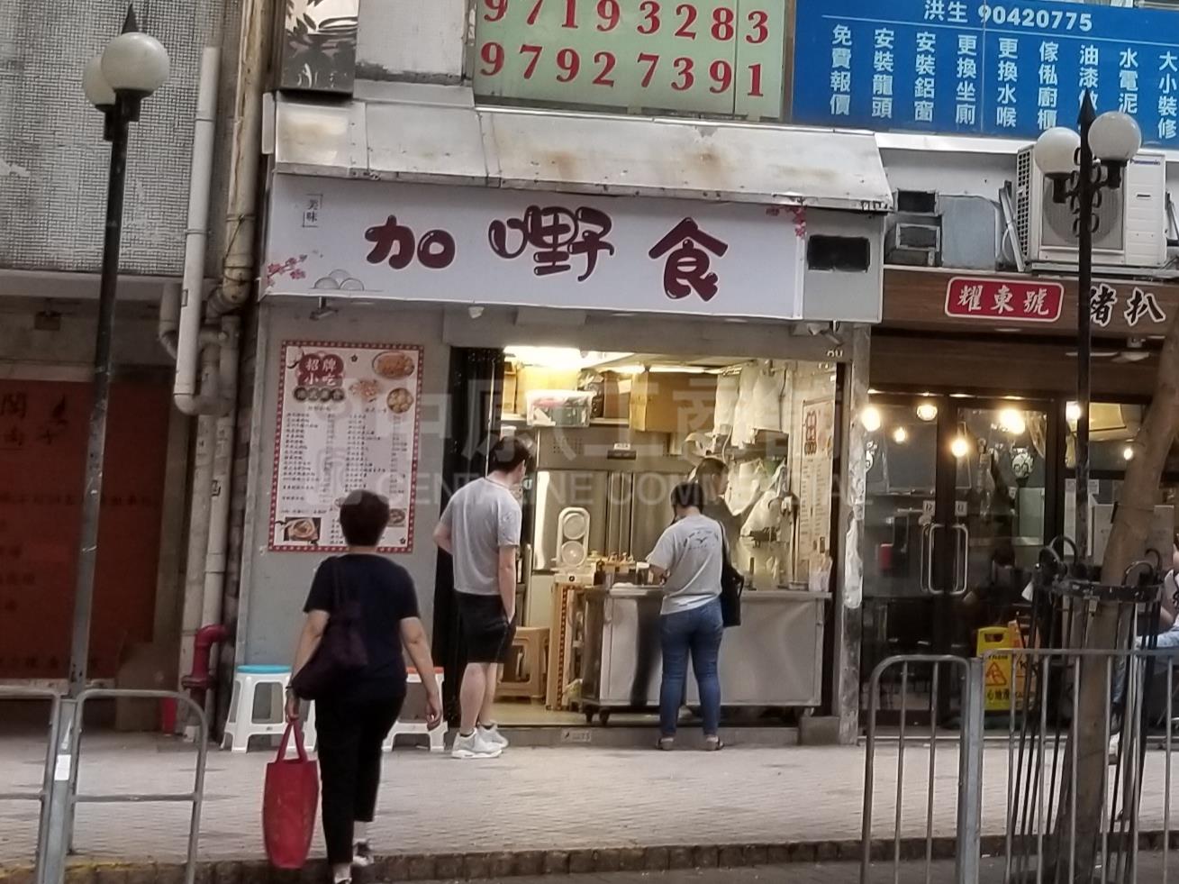 柴灣柴灣道｜商舖樓盤｜中原工商舖