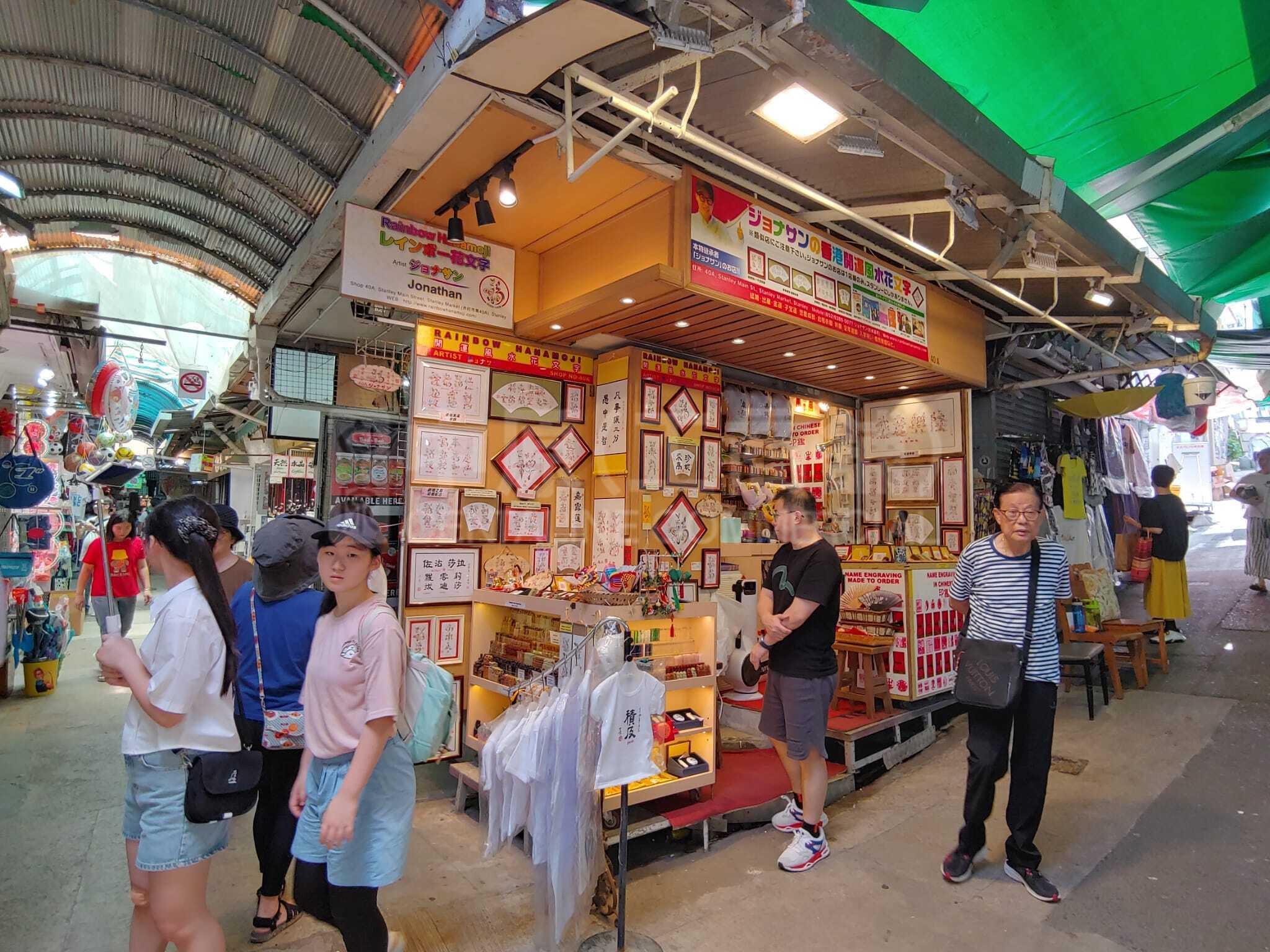 南區赤柱大街的相片資料｜商舖樓盤｜中原工商舖