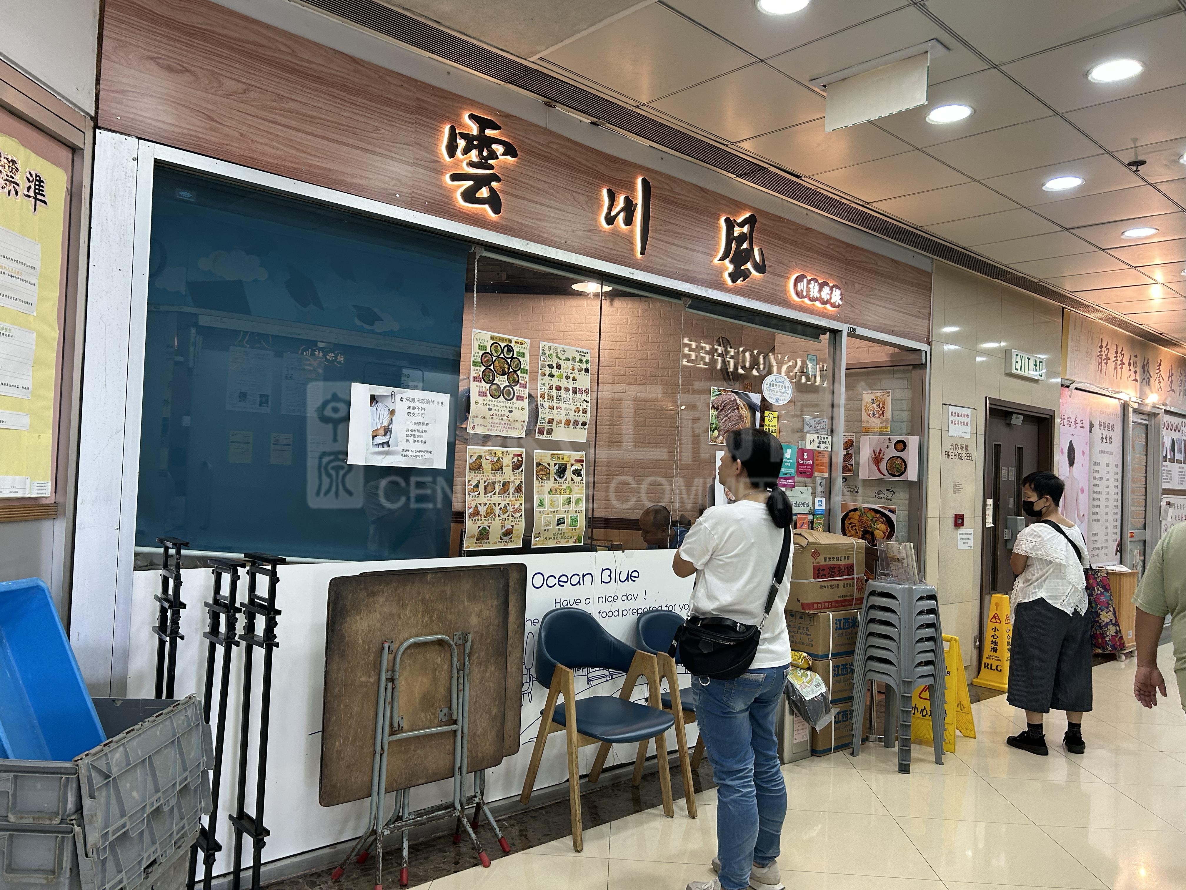 啟豐商場｜商舖樓盤｜中原工商舖