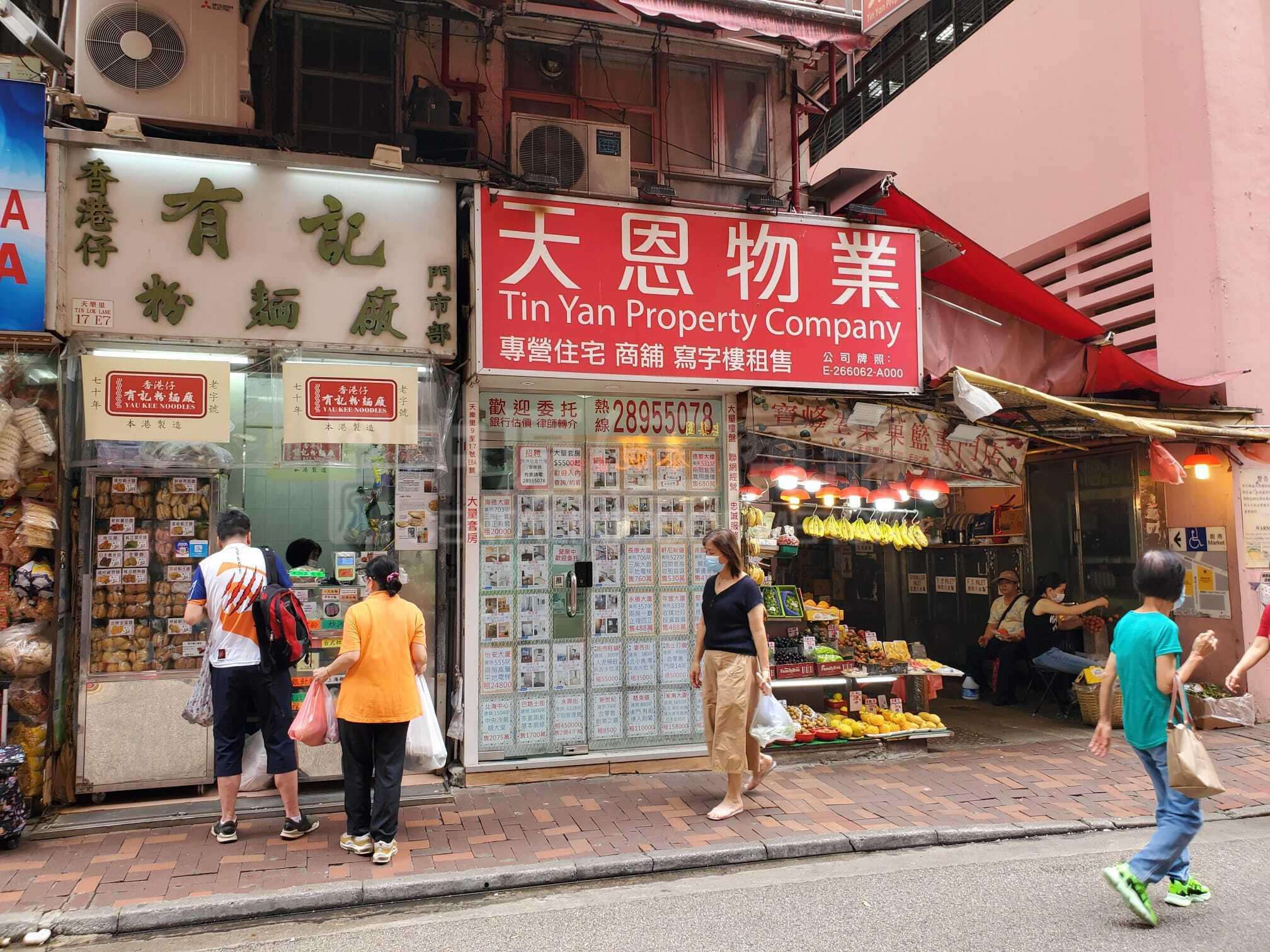 湾仔天乐里的相片资料｜商铺楼盘｜中原工商铺