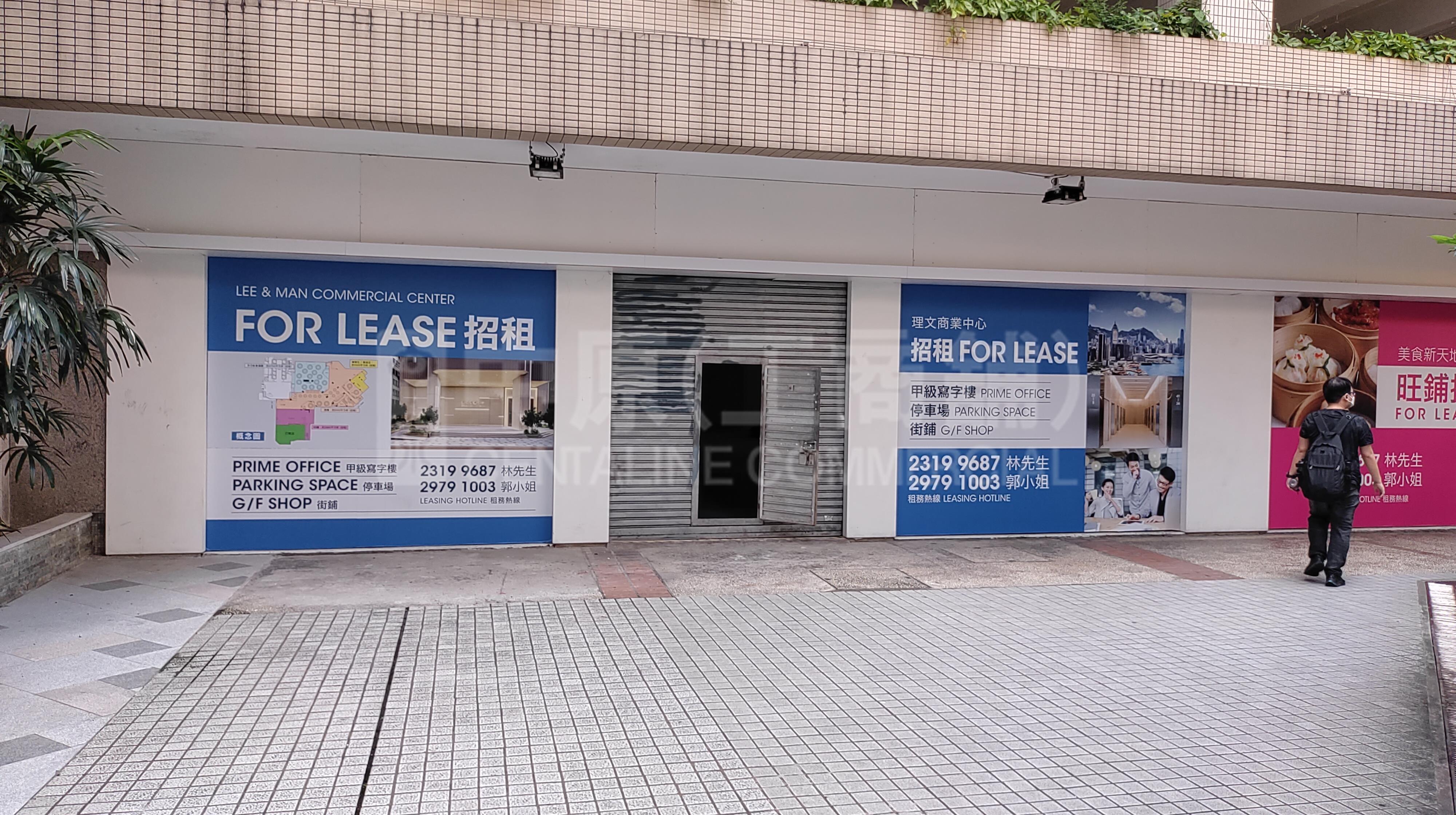 北角电气道的相片资料｜商铺楼盘｜中原工商铺