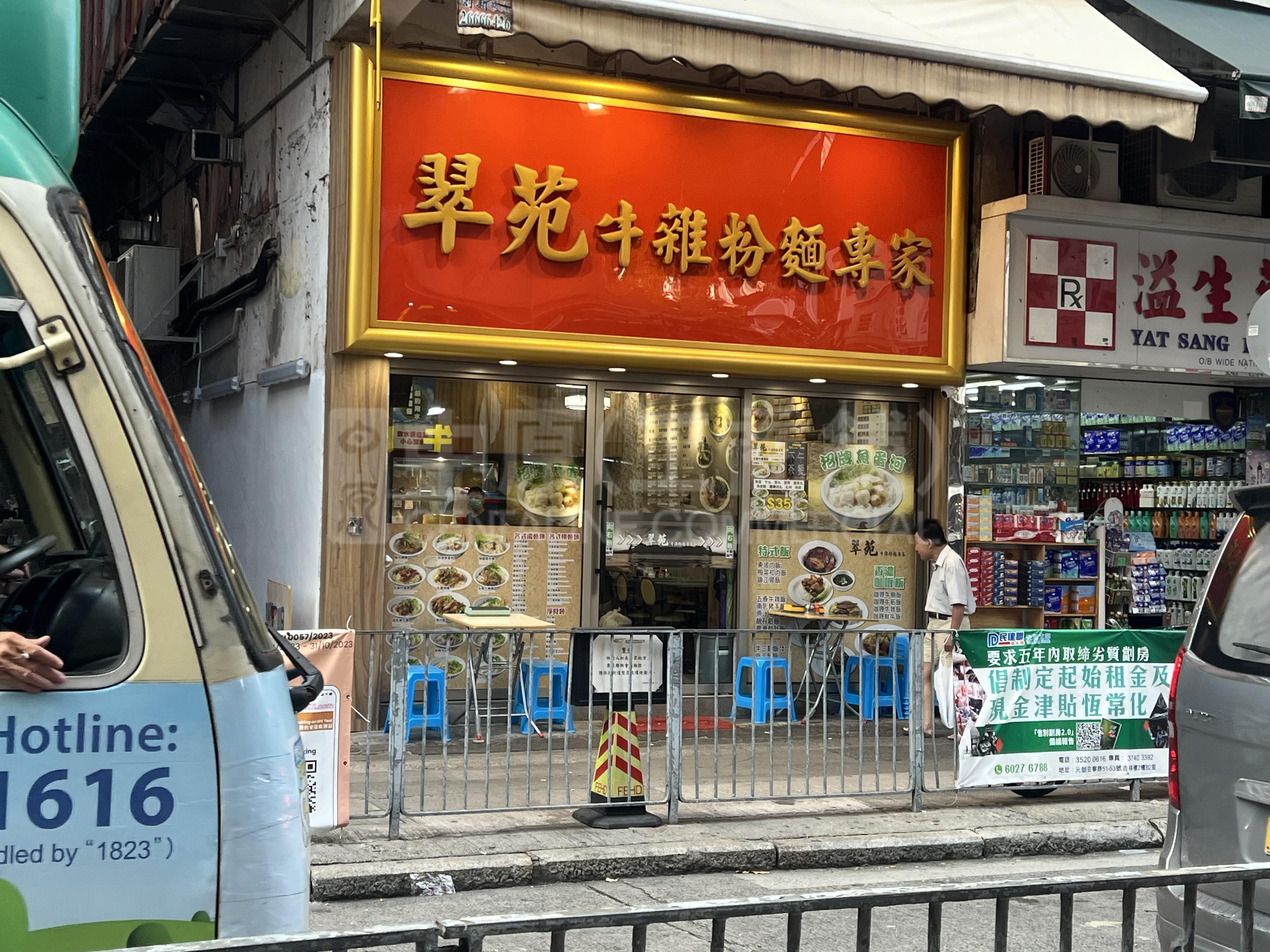 元朗元朗安寧路的相片資料｜商舖樓盤｜中原工商舖