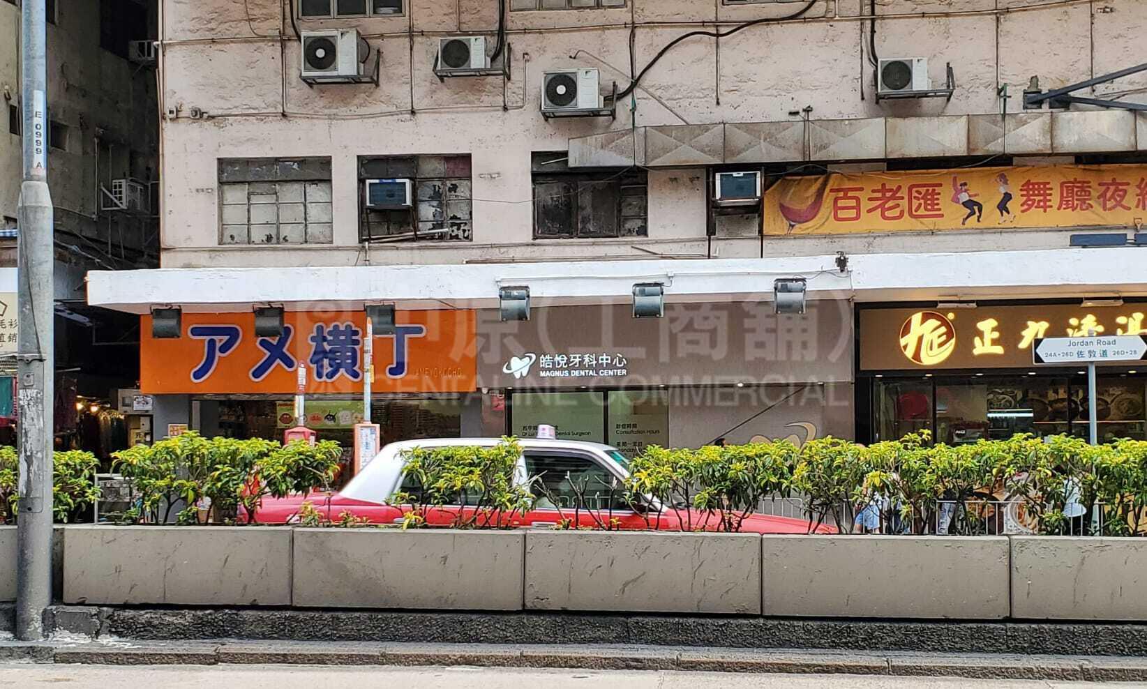 佐敦吳松街的相片資料｜商舖樓盤｜中原工商舖