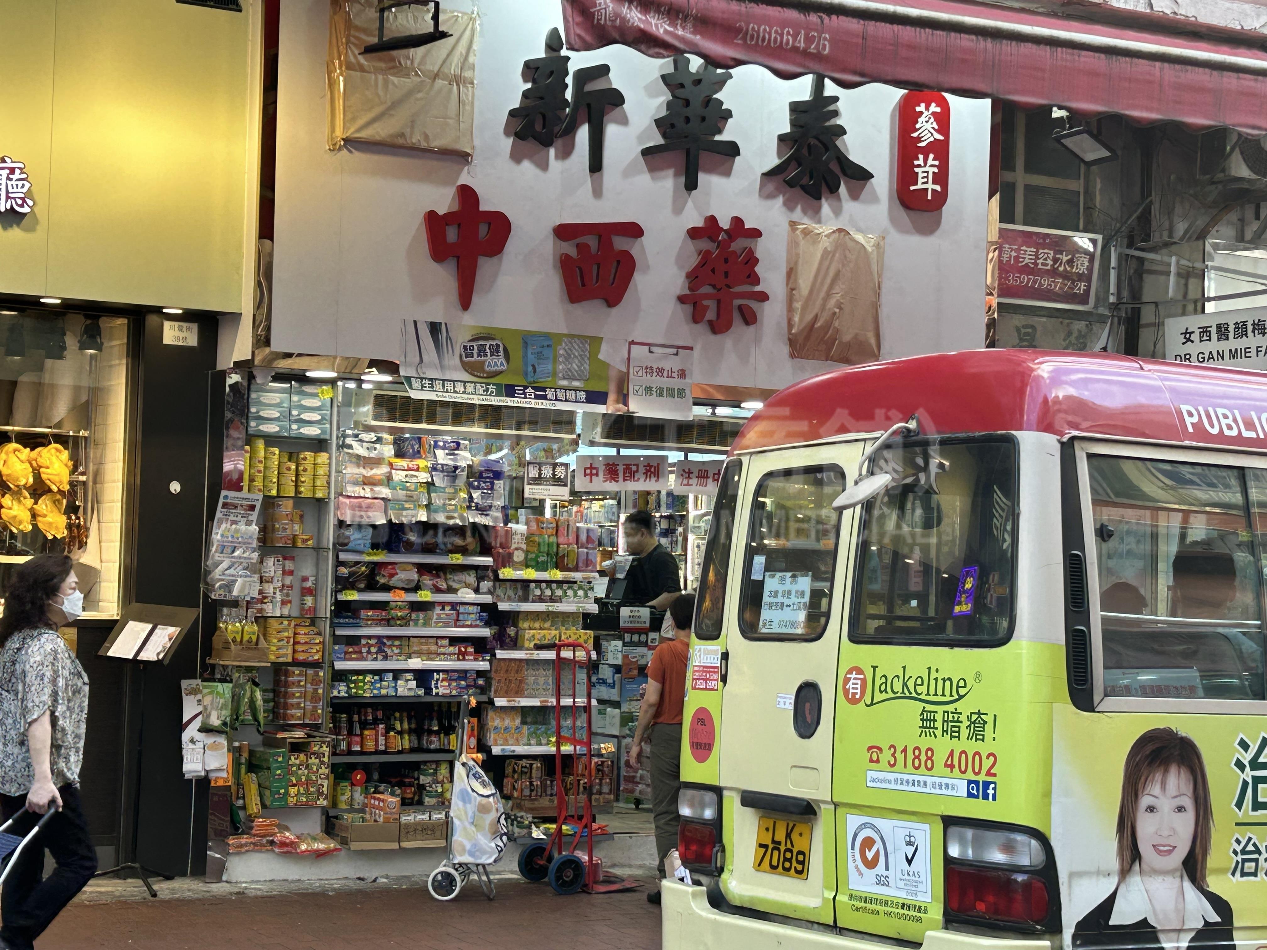 荃灣川龍街的相片資料｜商舖樓盤｜中原工商舖