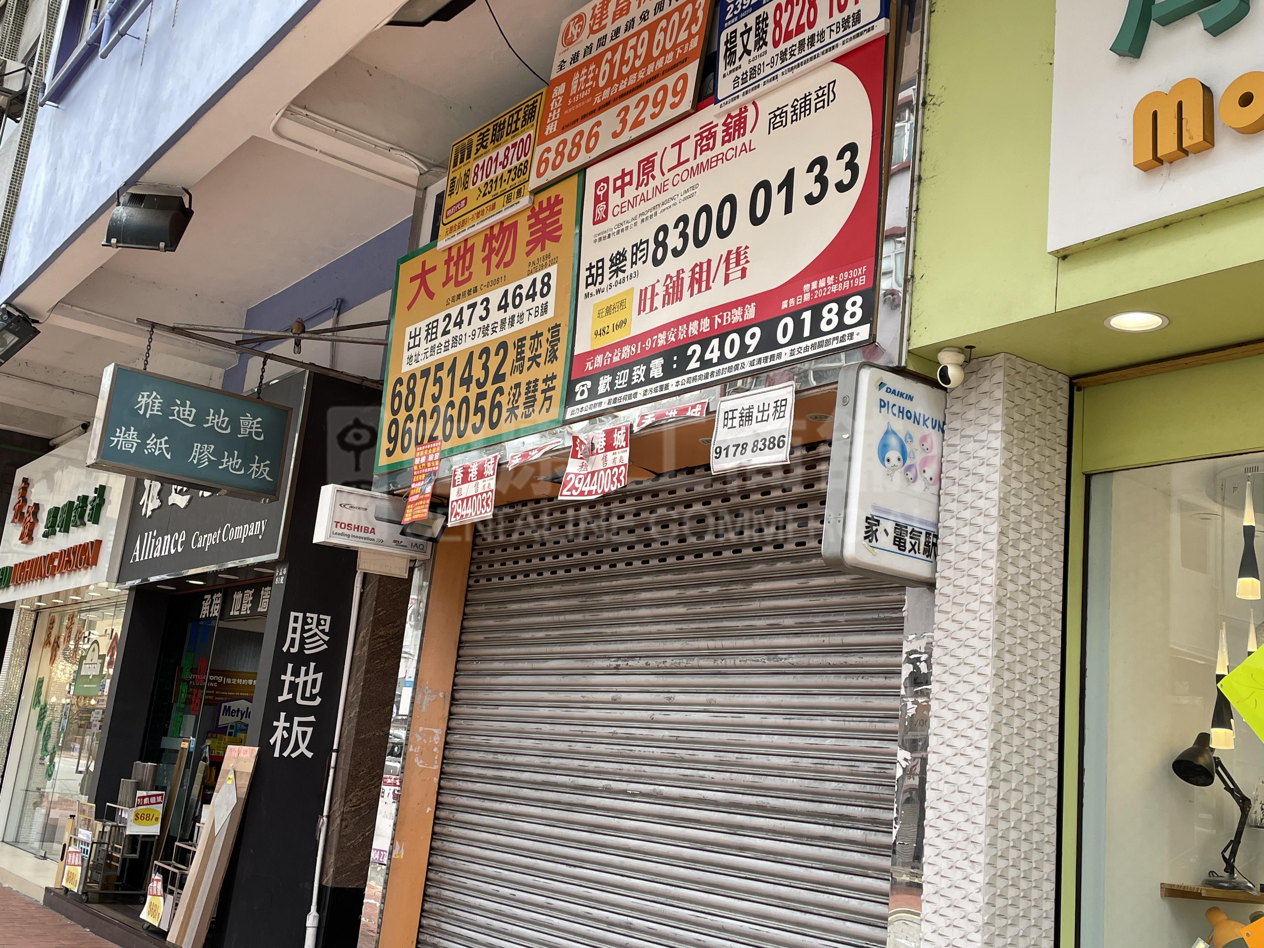 Photo materials about Yuen Longhop Yick Road | Retail Listing | Centaline Commercial