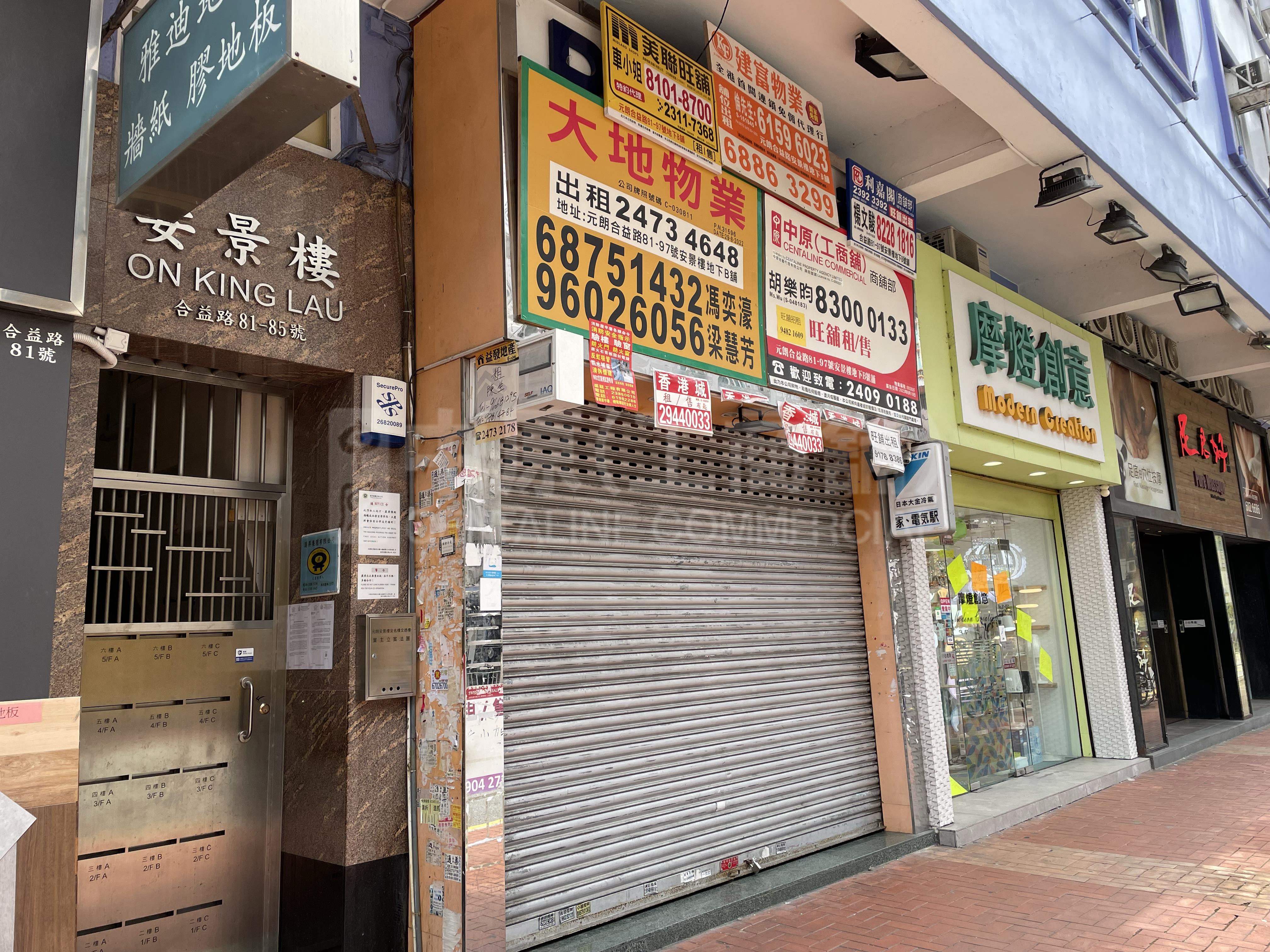 Photo materials about Yuen Longhop Yick Road | Retail Listing | Centaline Commercial