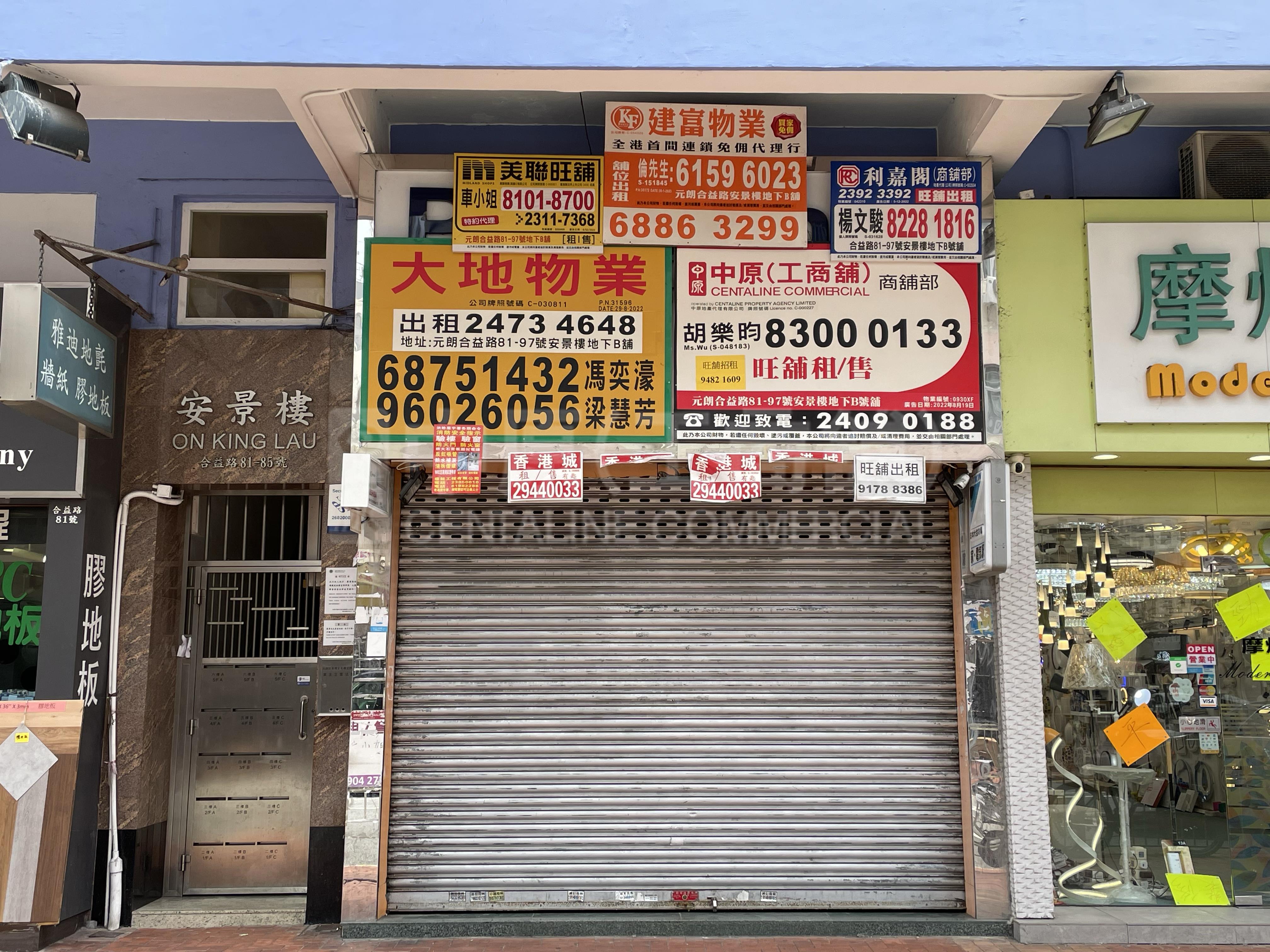 Photo materials about Yuen Longhop Yick Road | Retail Listing | Centaline Commercial