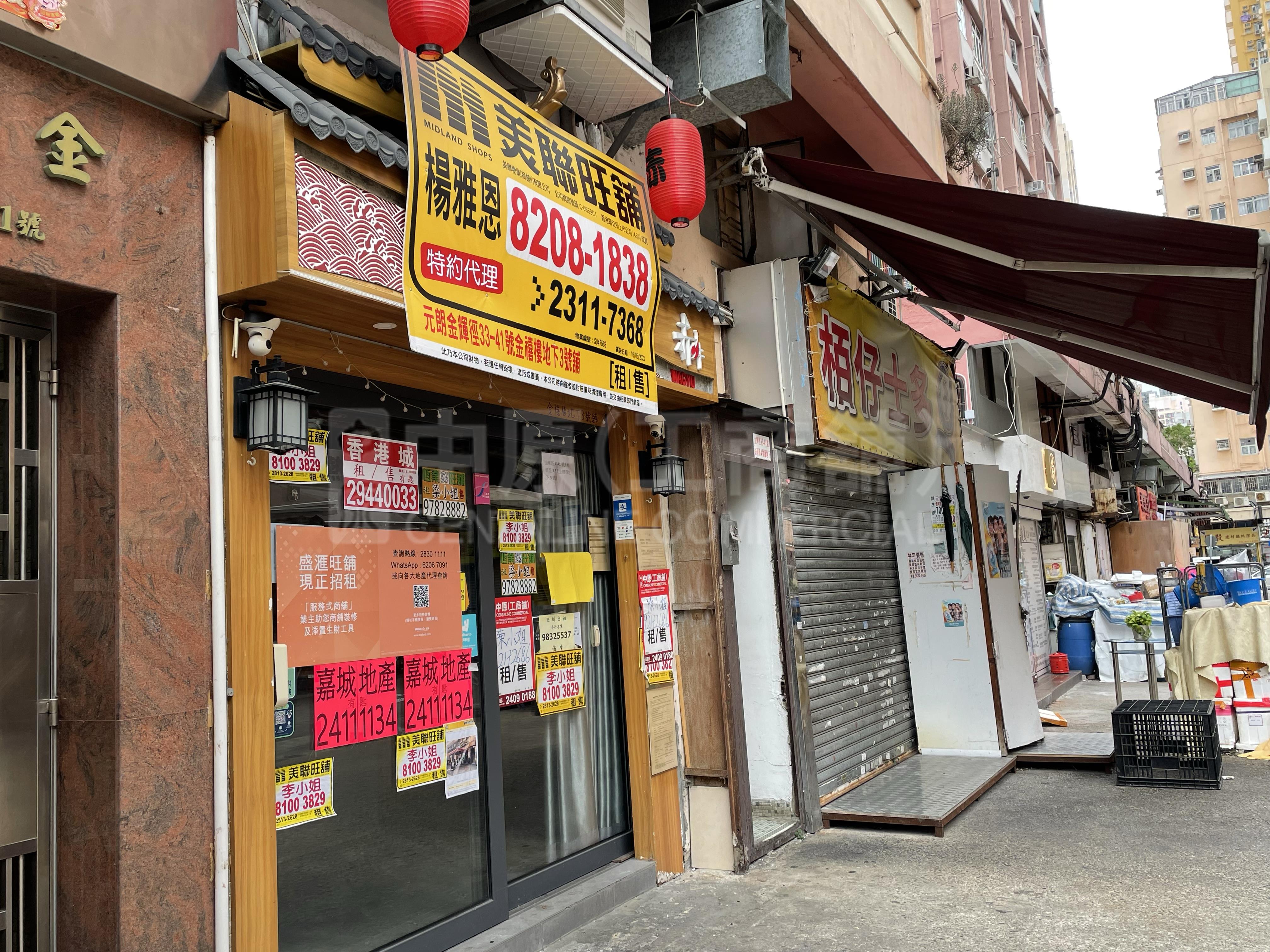 元朗金輝徑的相片資料｜商舖樓盤｜中原工商舖