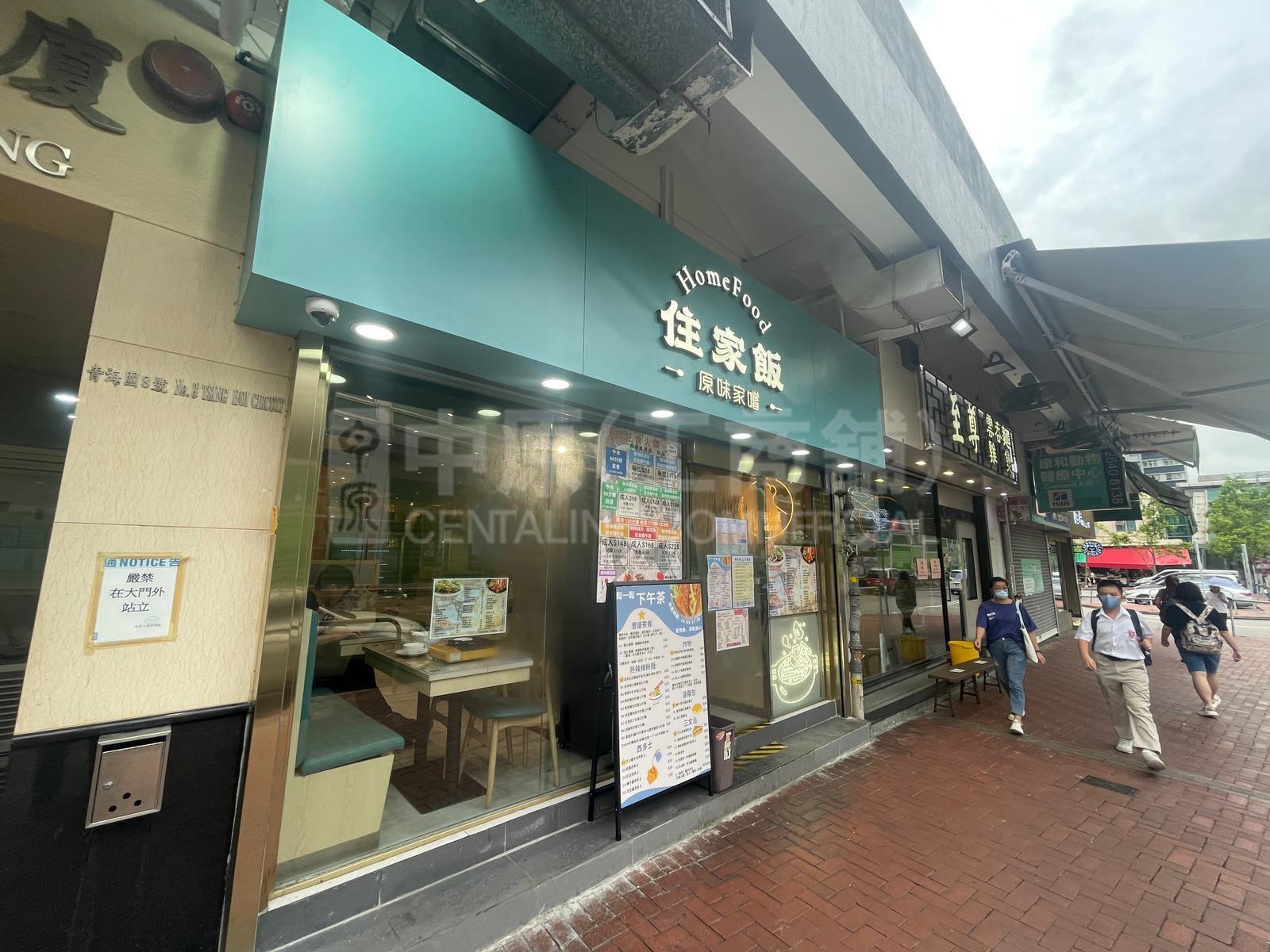 屯门青海围｜商铺楼盘｜中原工商铺