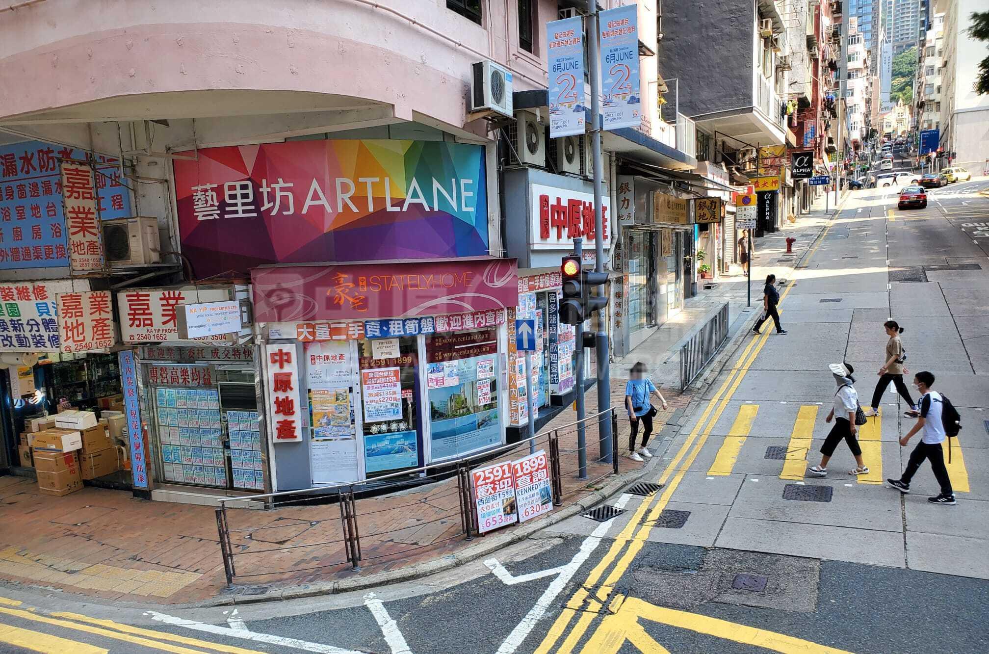 西区德辅道西｜商铺楼盘｜中原工商铺