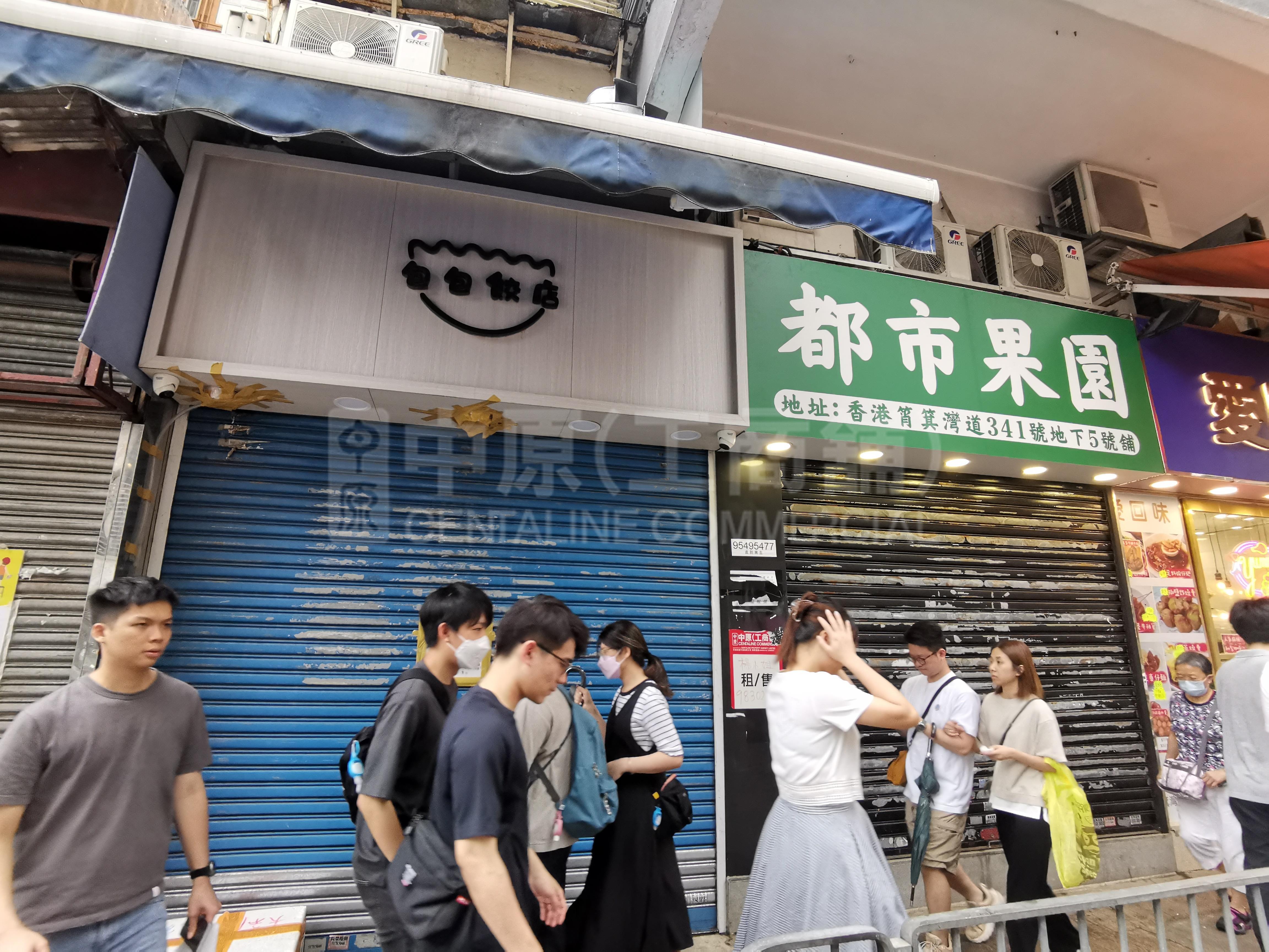 筲箕灣筲箕灣道的相片資料｜商舖樓盤｜中原工商舖