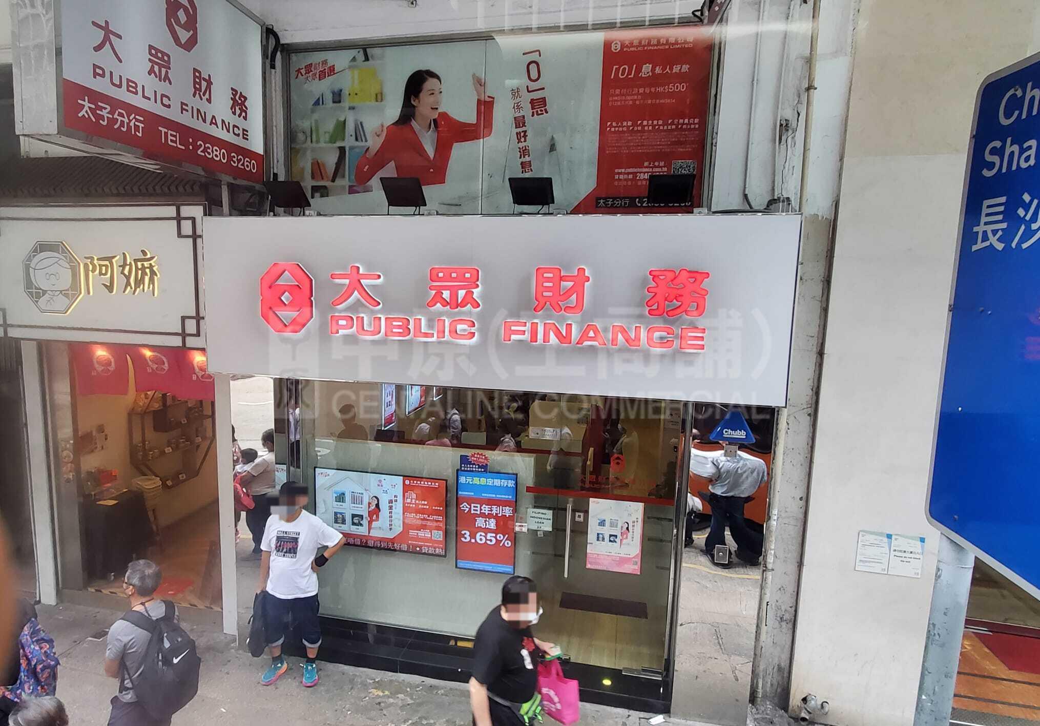 Photo materials about Prince Edward Nathan Road | Retail Listing | Centaline Commercial