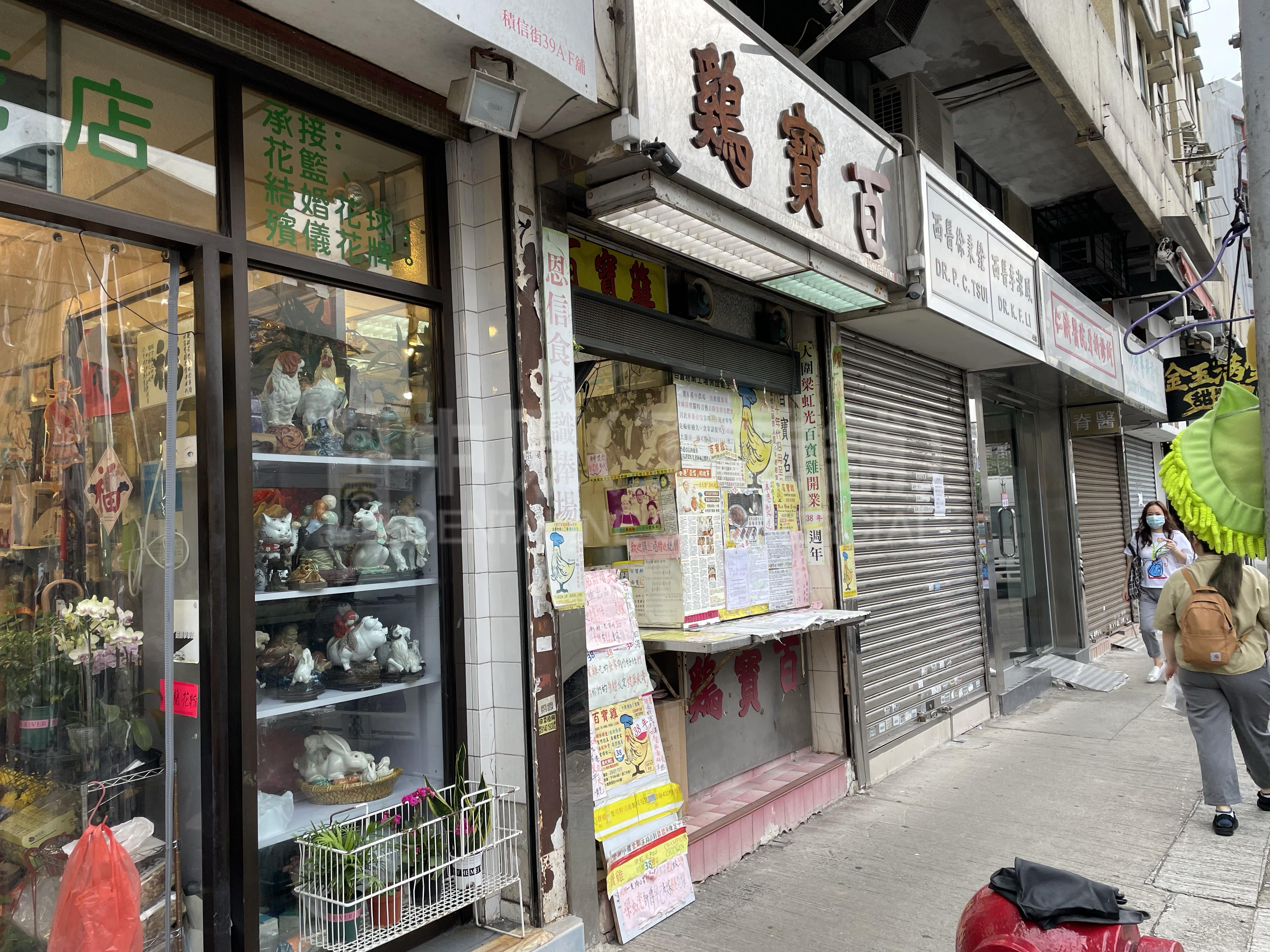 Tai Waichik Shun Street｜Retail Property | Centaline Commercial