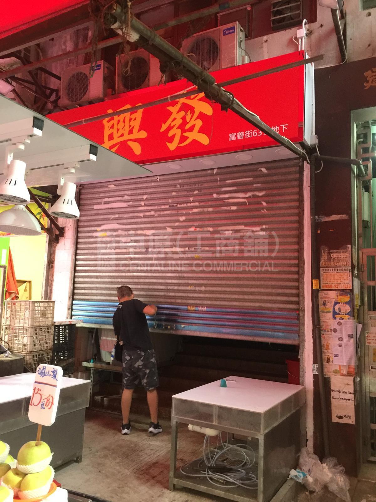 大埔富善街的相片资料｜商铺楼盘｜中原工商铺