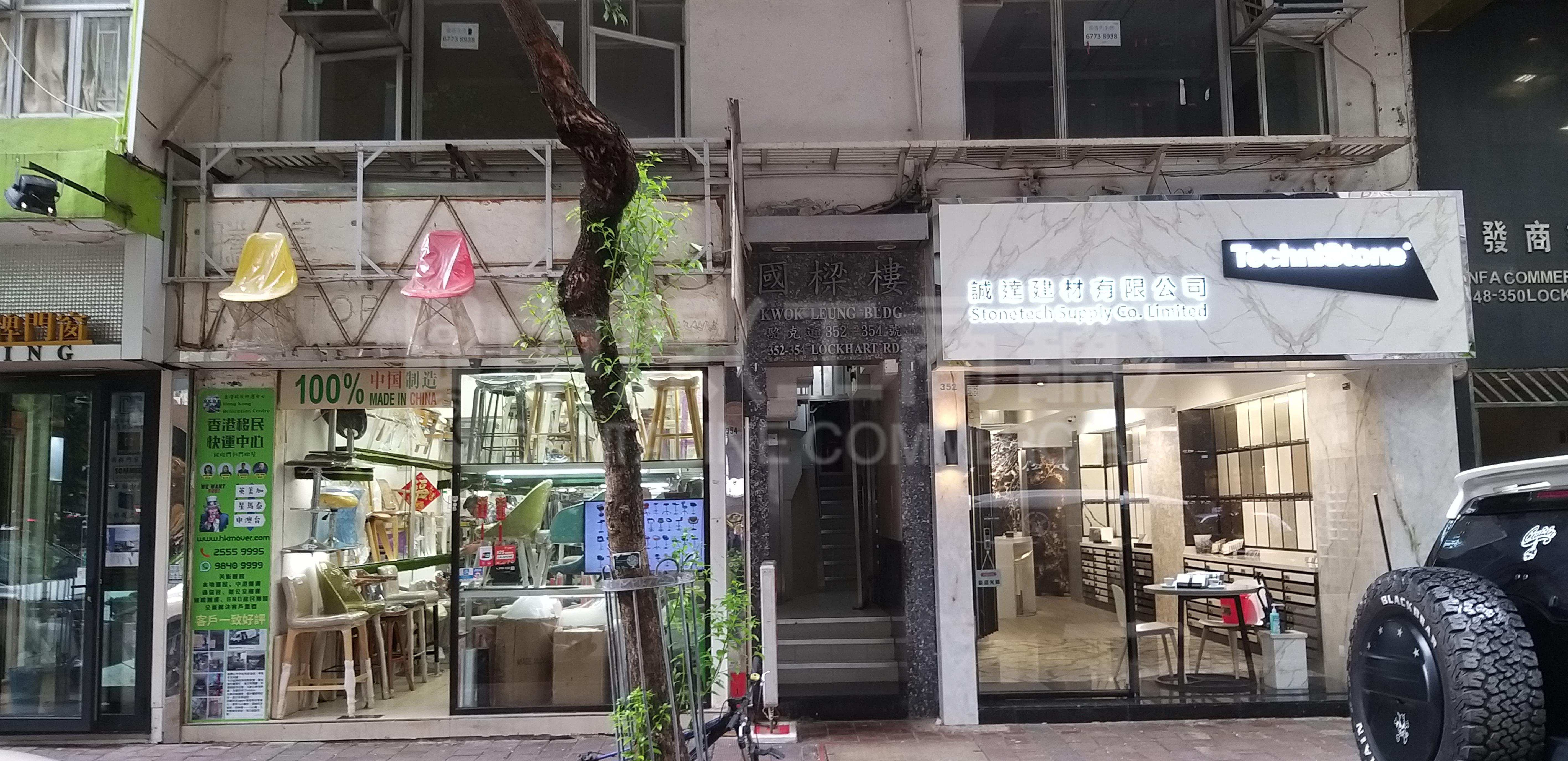 Photo materials about Wan Chai Lockhart Road | Retail Listing | Centaline Commercial