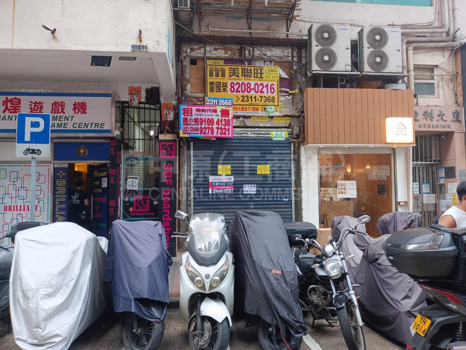 太子西洋菜南街｜商舖樓盤｜中原工商舖