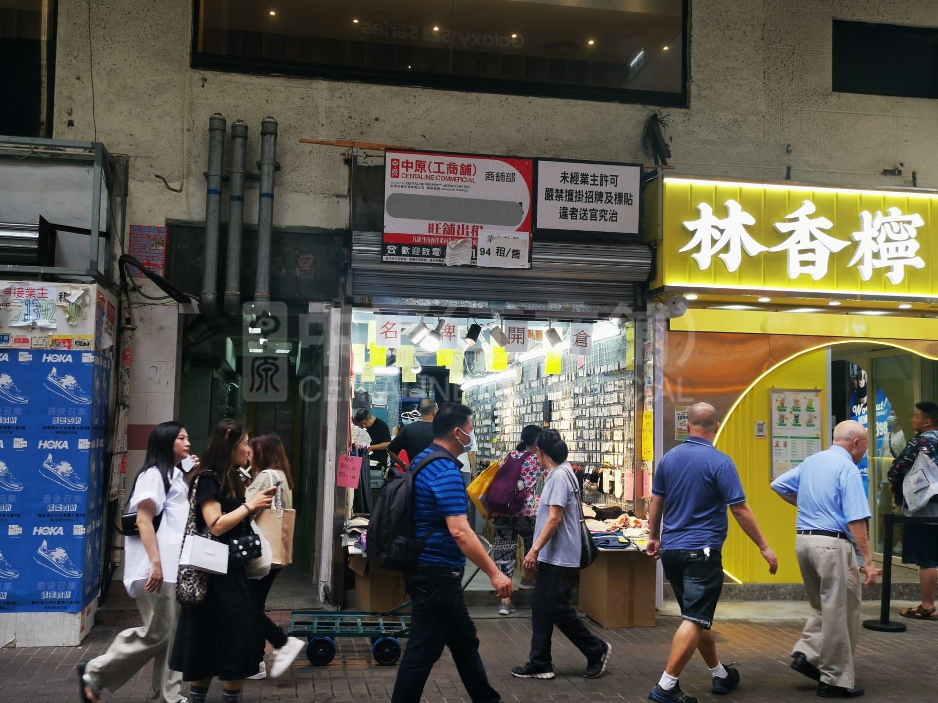 旺角豉油街的相片資料｜商舖樓盤｜中原工商舖