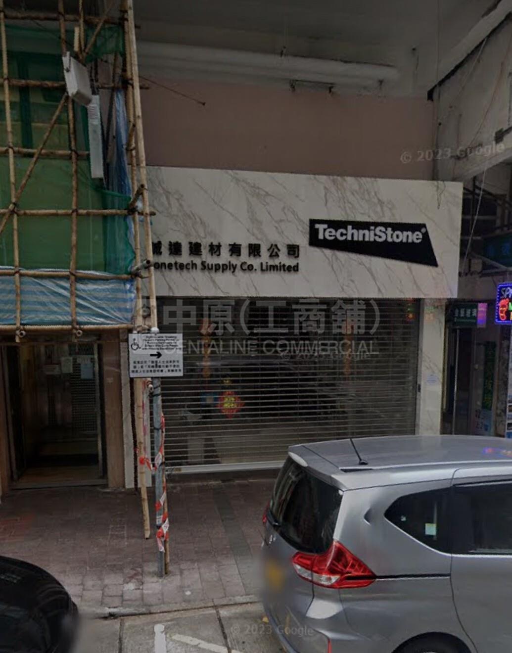 Photo materials about Wan Chailockhart Road | Retail Listing | Centaline Commercial