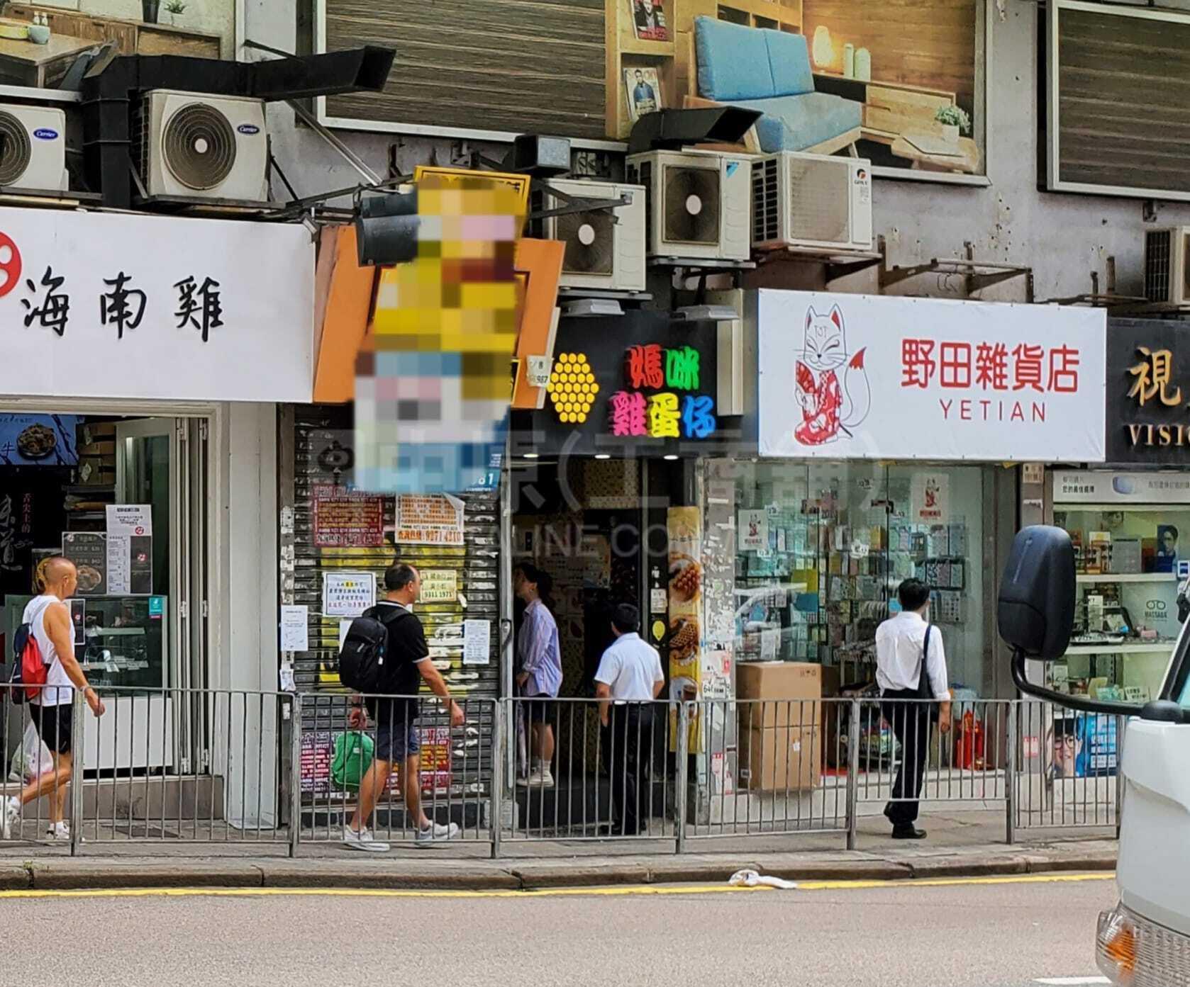 湾仔活道的相片资料｜商铺楼盘｜中原工商铺