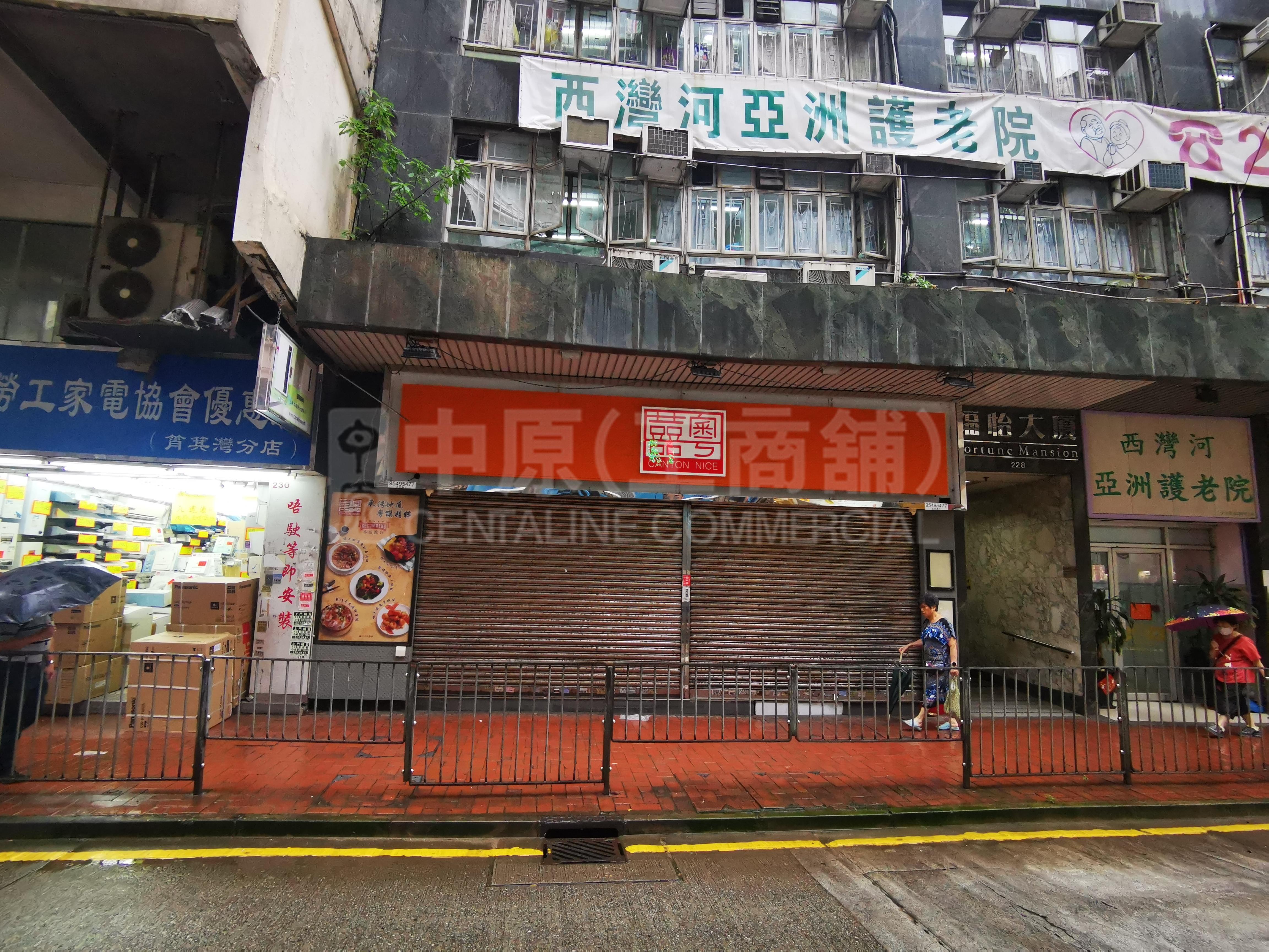 Photo materials about Sai Wan Hoshau Kei Wan Road | Retail Listing | Centaline Commercial