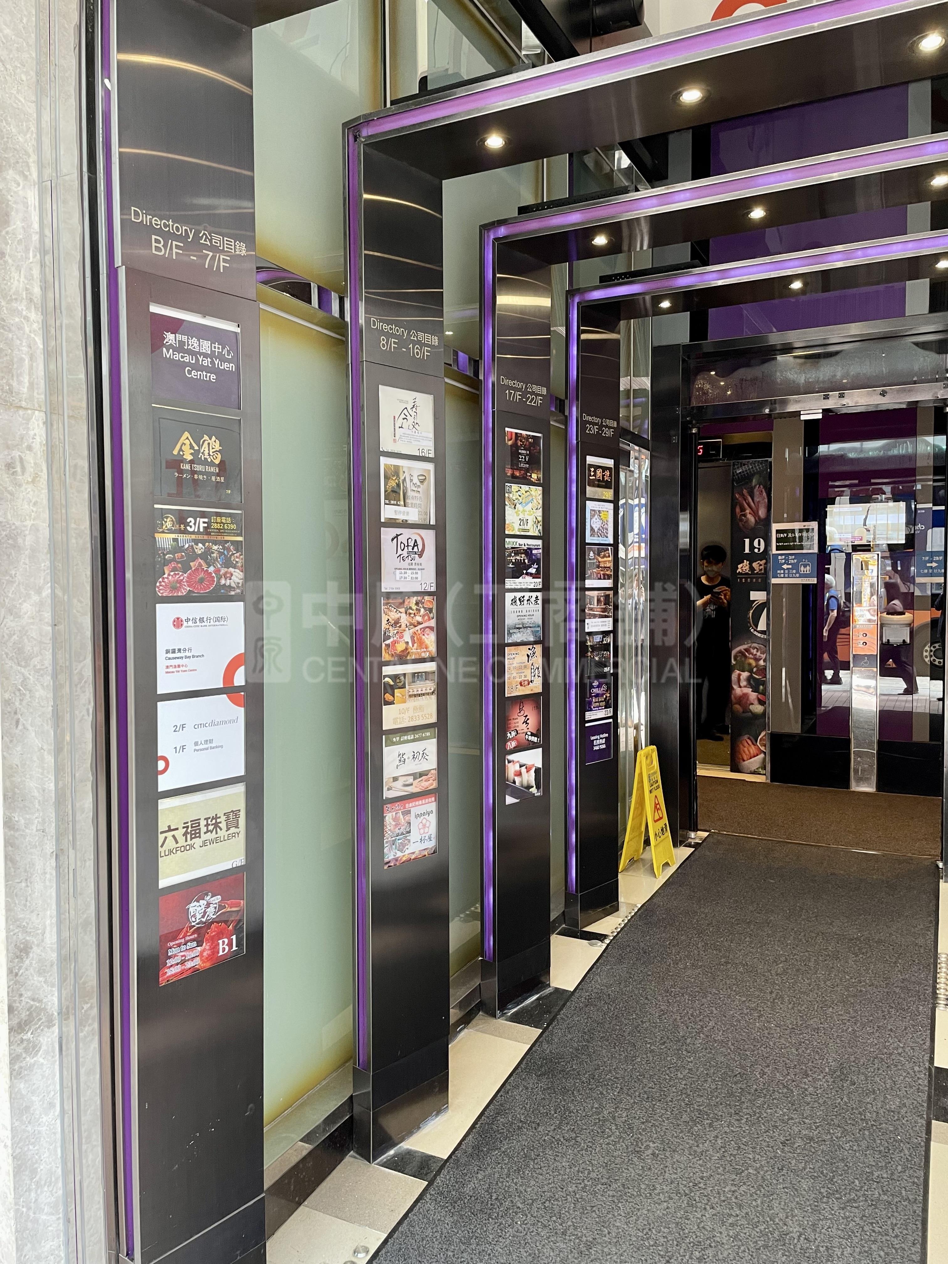 Photo materials about Causeway Bayhennessy Road | Retail Listing | Centaline Commercial