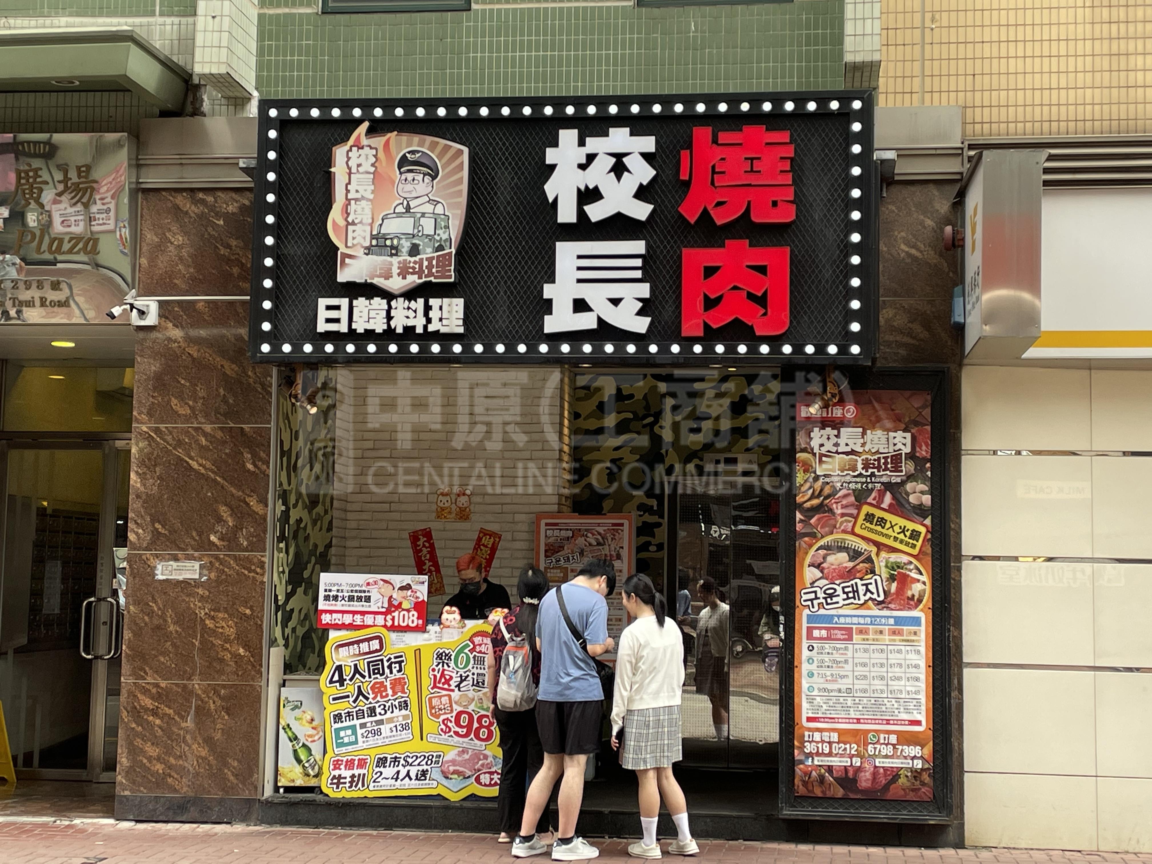 荃灣沙咀道｜商舖樓盤｜中原工商舖