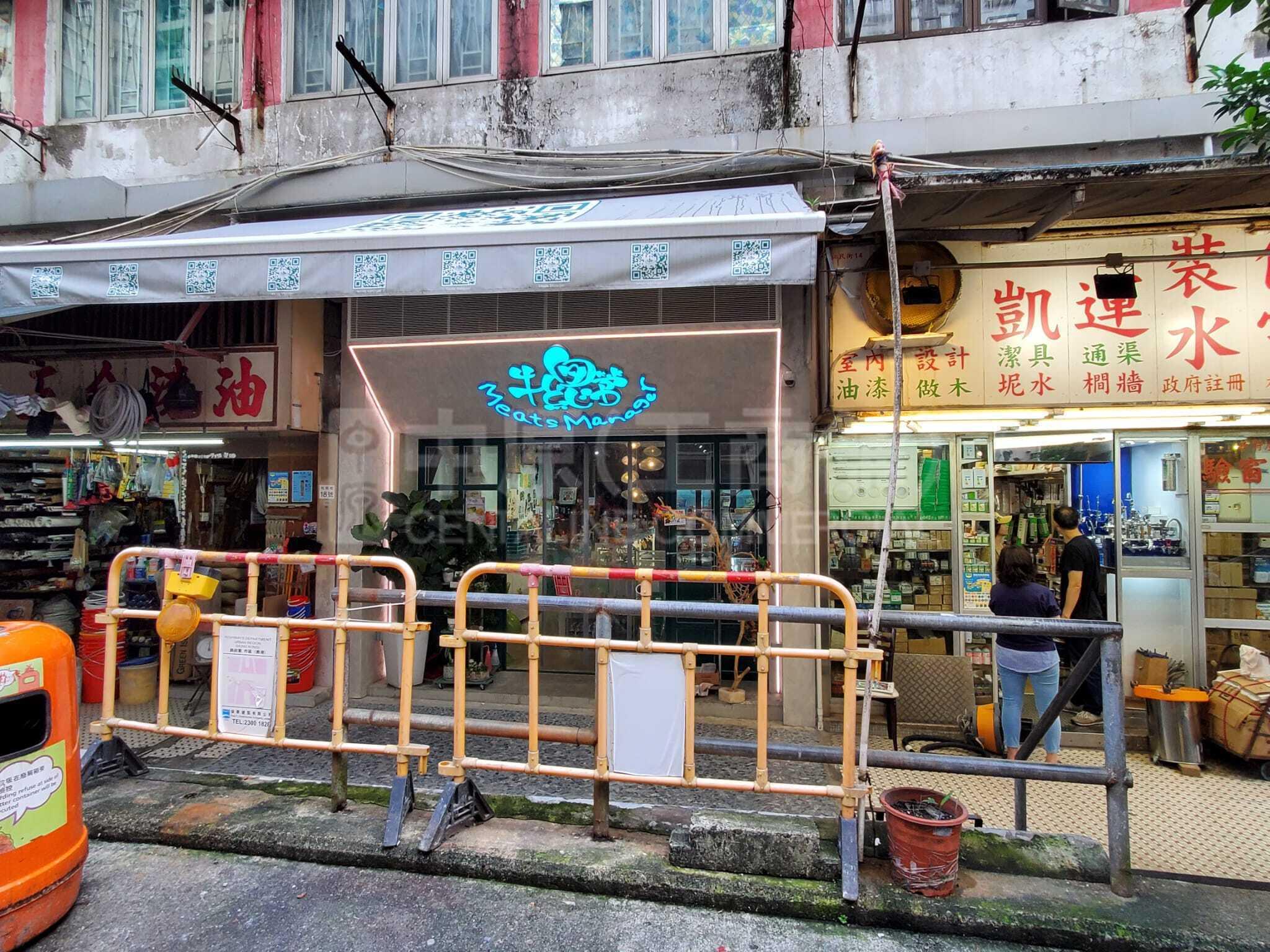 鰂鱼涌英皇道的相片资料｜商铺楼盘｜中原工商铺