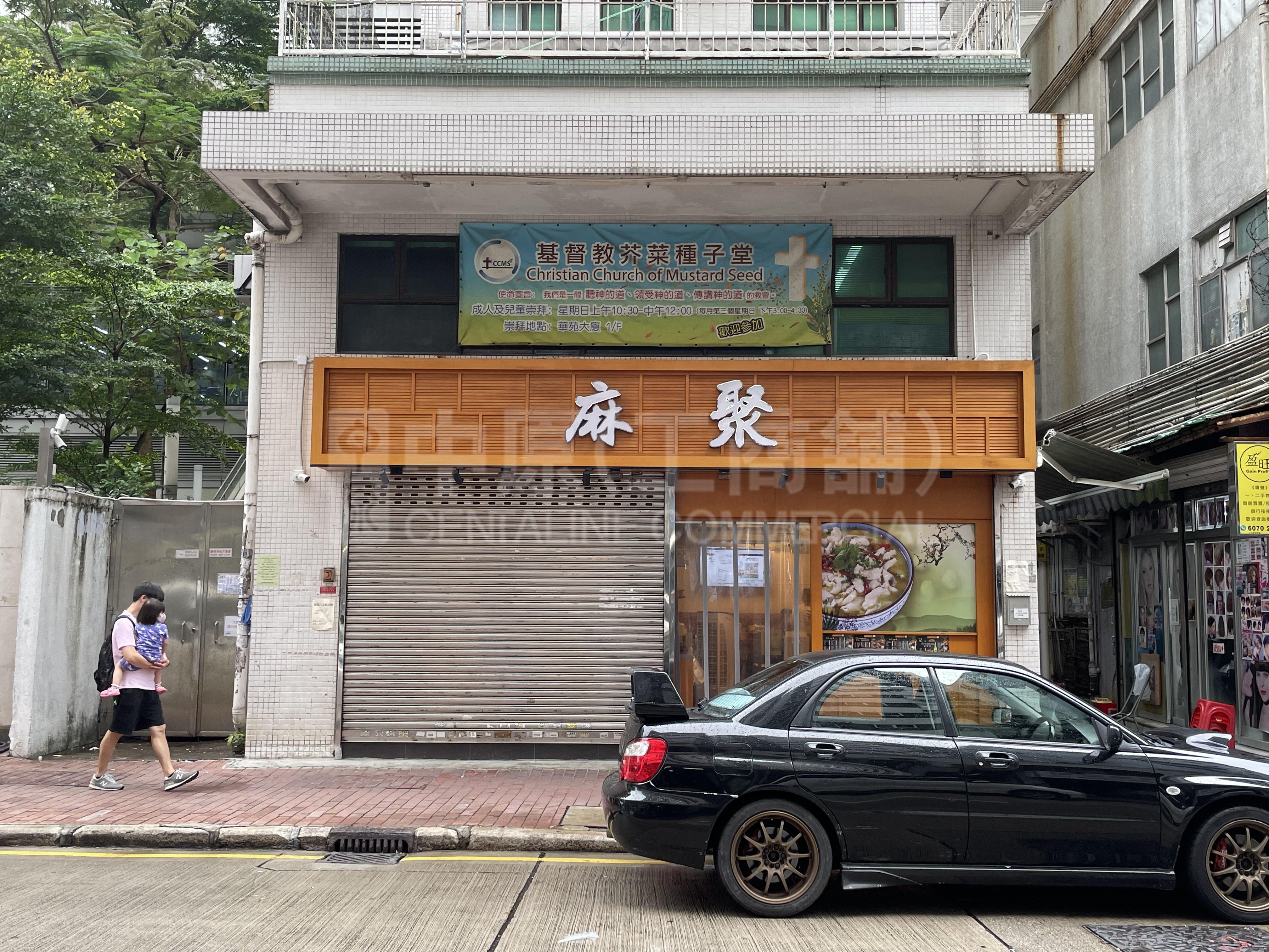 Cheung Sha Wan Kiu Kiang Street｜Retail Property | Centaline Commercial