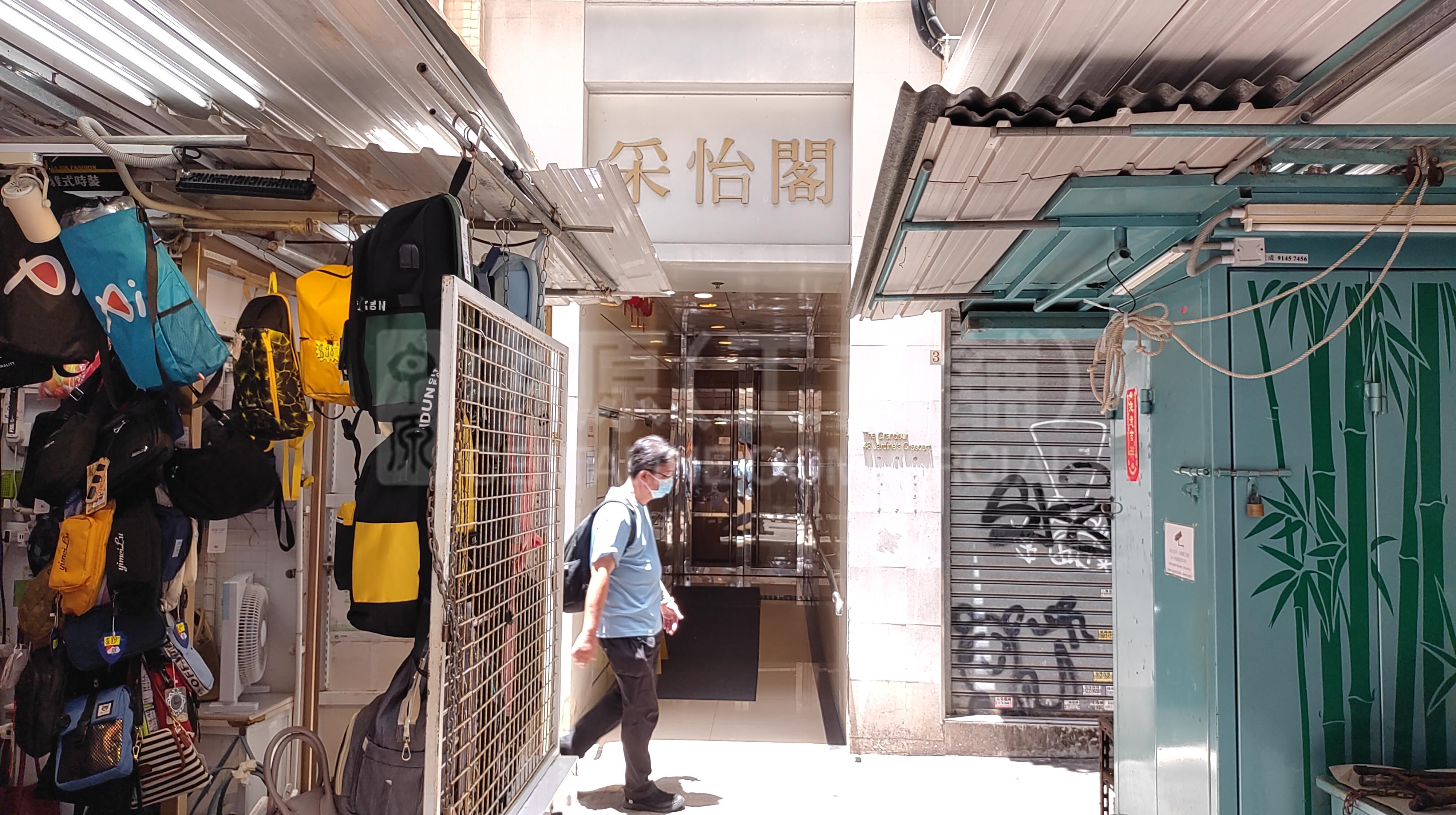 銅鑼灣渣甸街的相片資料｜商舖樓盤｜中原工商舖
