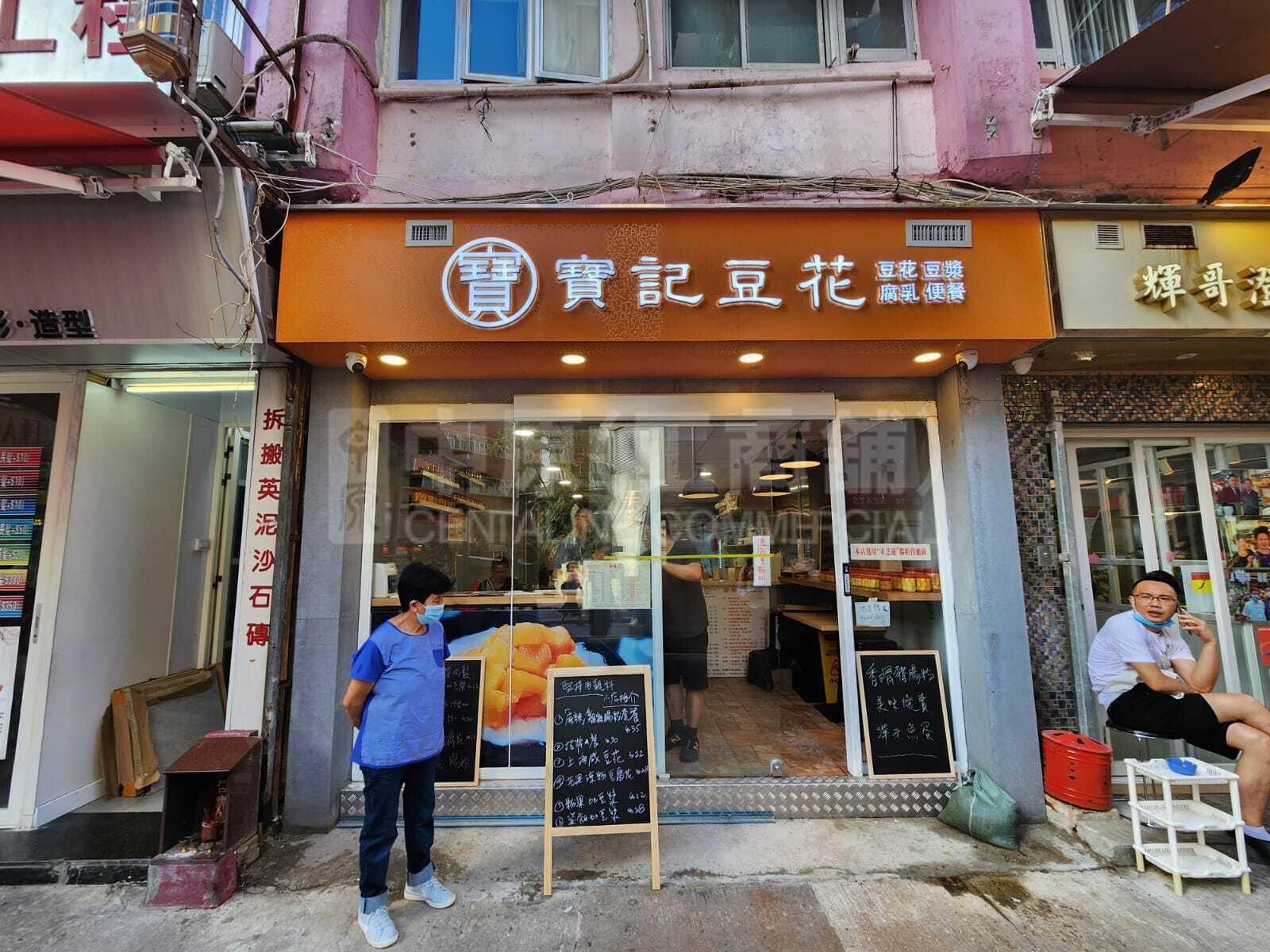 Photo materials about Kwun Tongshung Yan Street | Retail Listing | Centaline Commercial