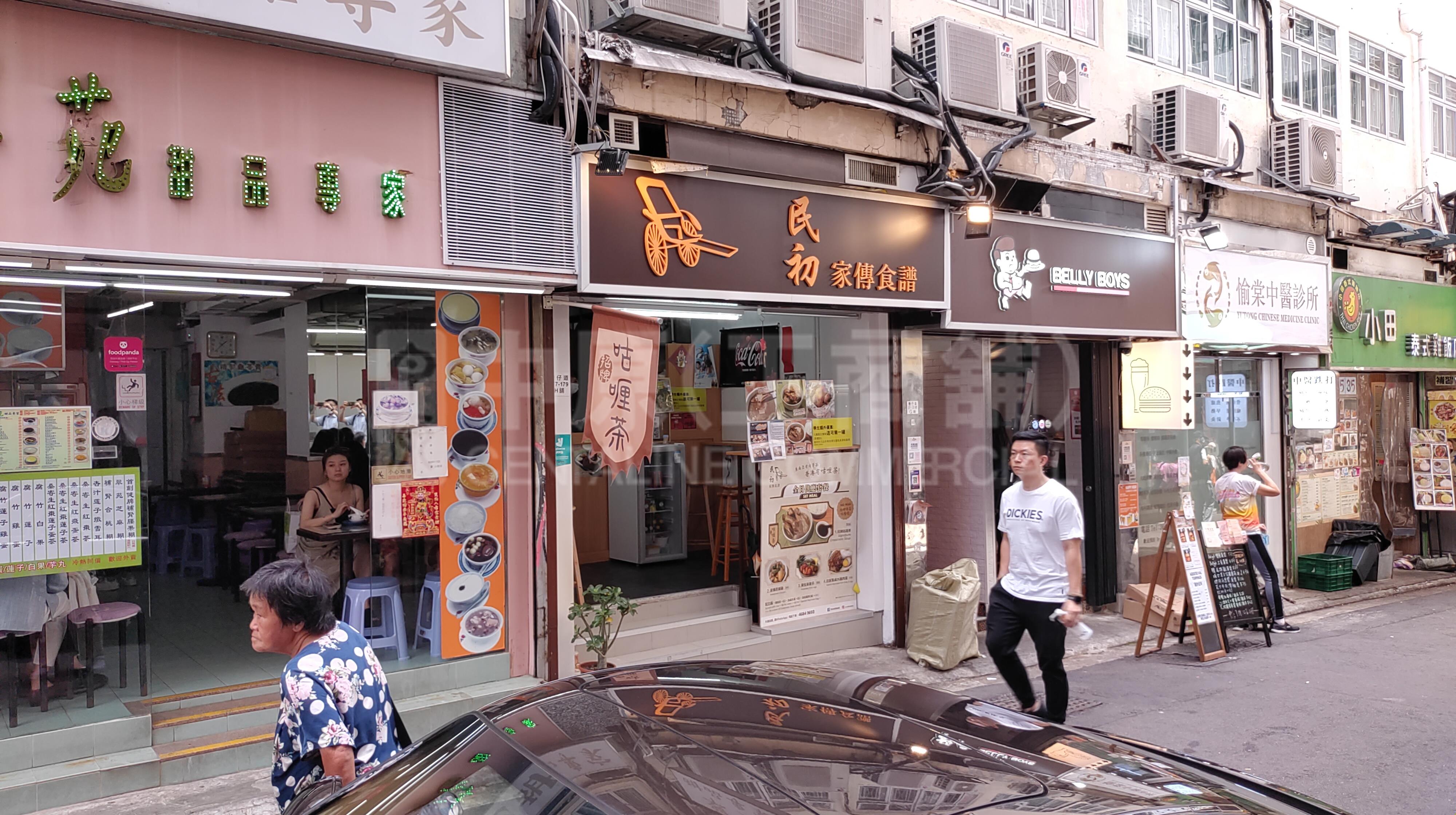 湾仔湾仔道的相片资料｜商铺楼盘｜中原工商铺