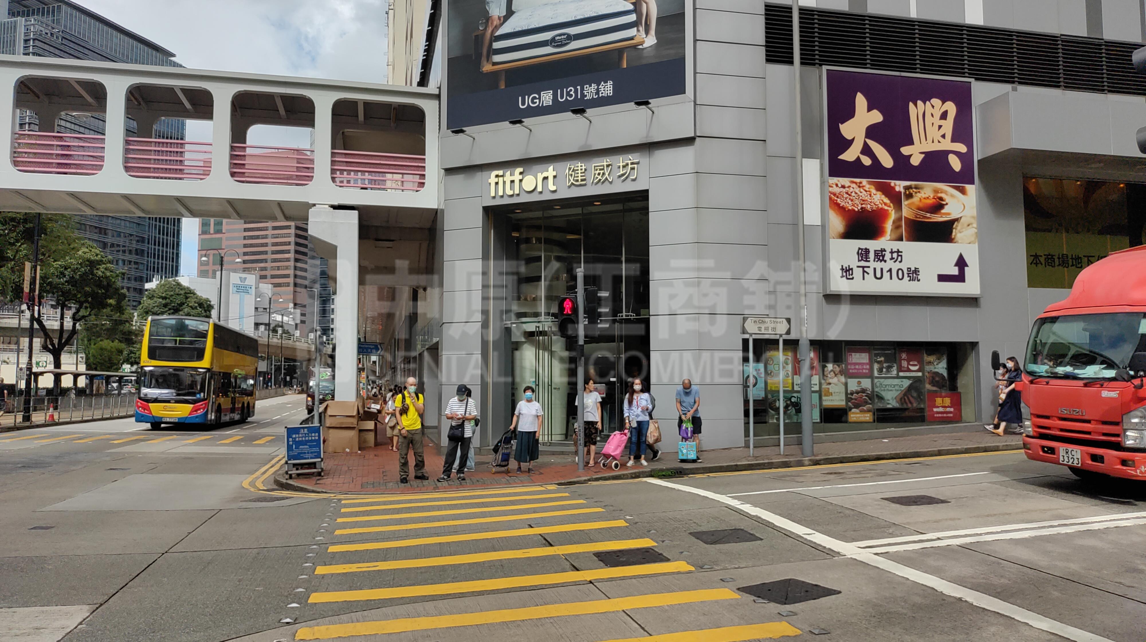 北角書局街｜商舖樓盤｜中原工商舖