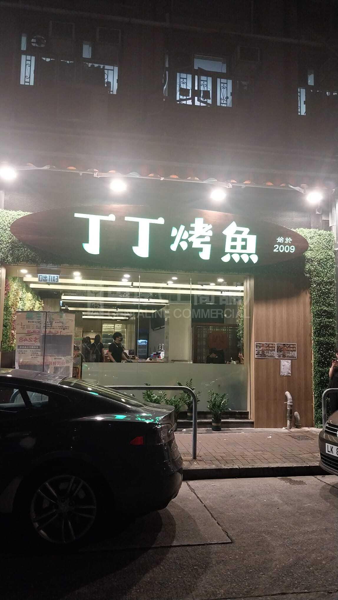 大埔舊墟直街的相片資料｜商舖樓盤｜中原工商舖