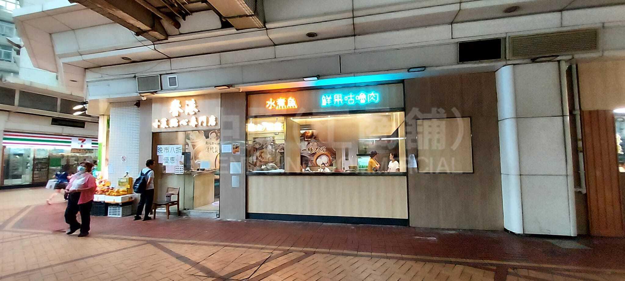 新蒲崗彩虹道的相片資料｜商舖樓盤｜中原工商舖