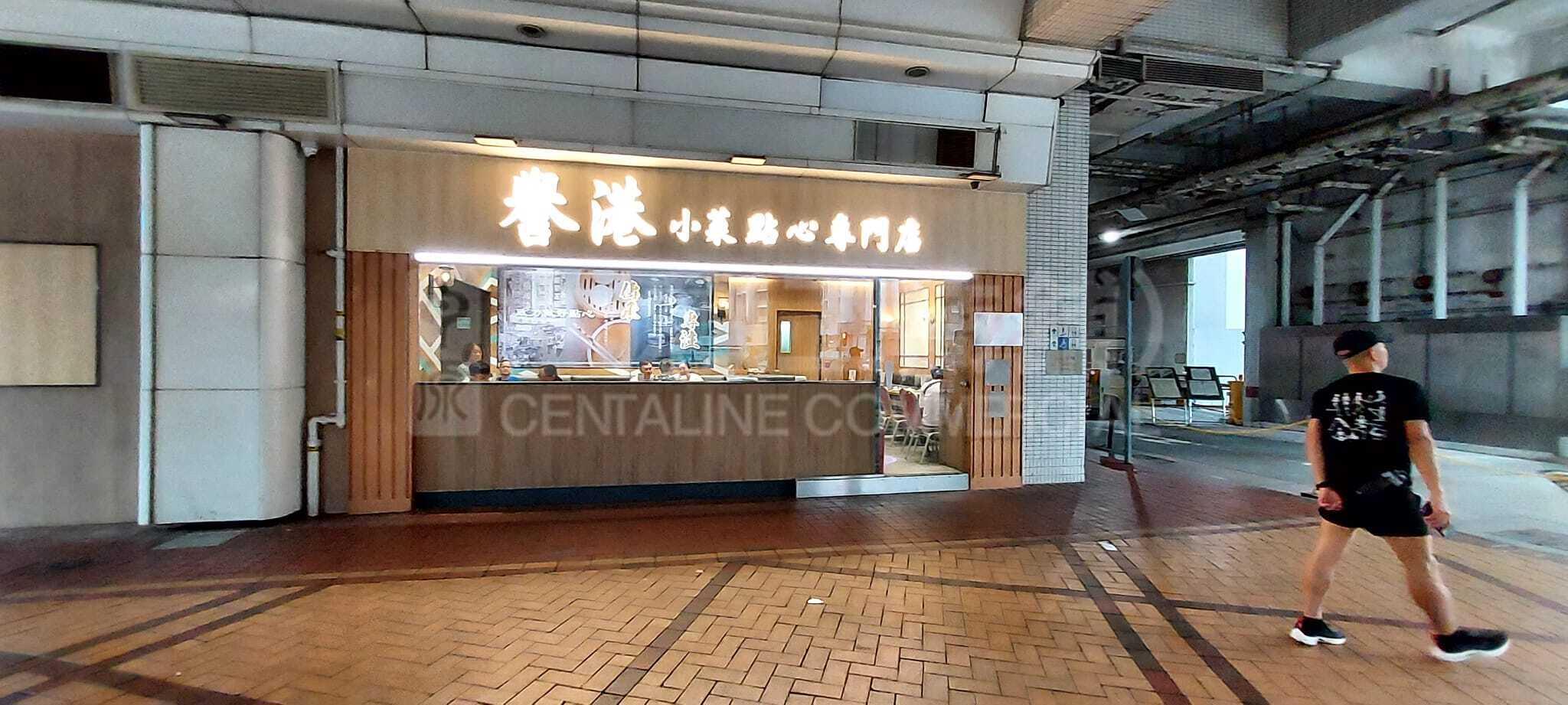 新蒲崗彩虹道的相片資料｜商舖樓盤｜中原工商舖