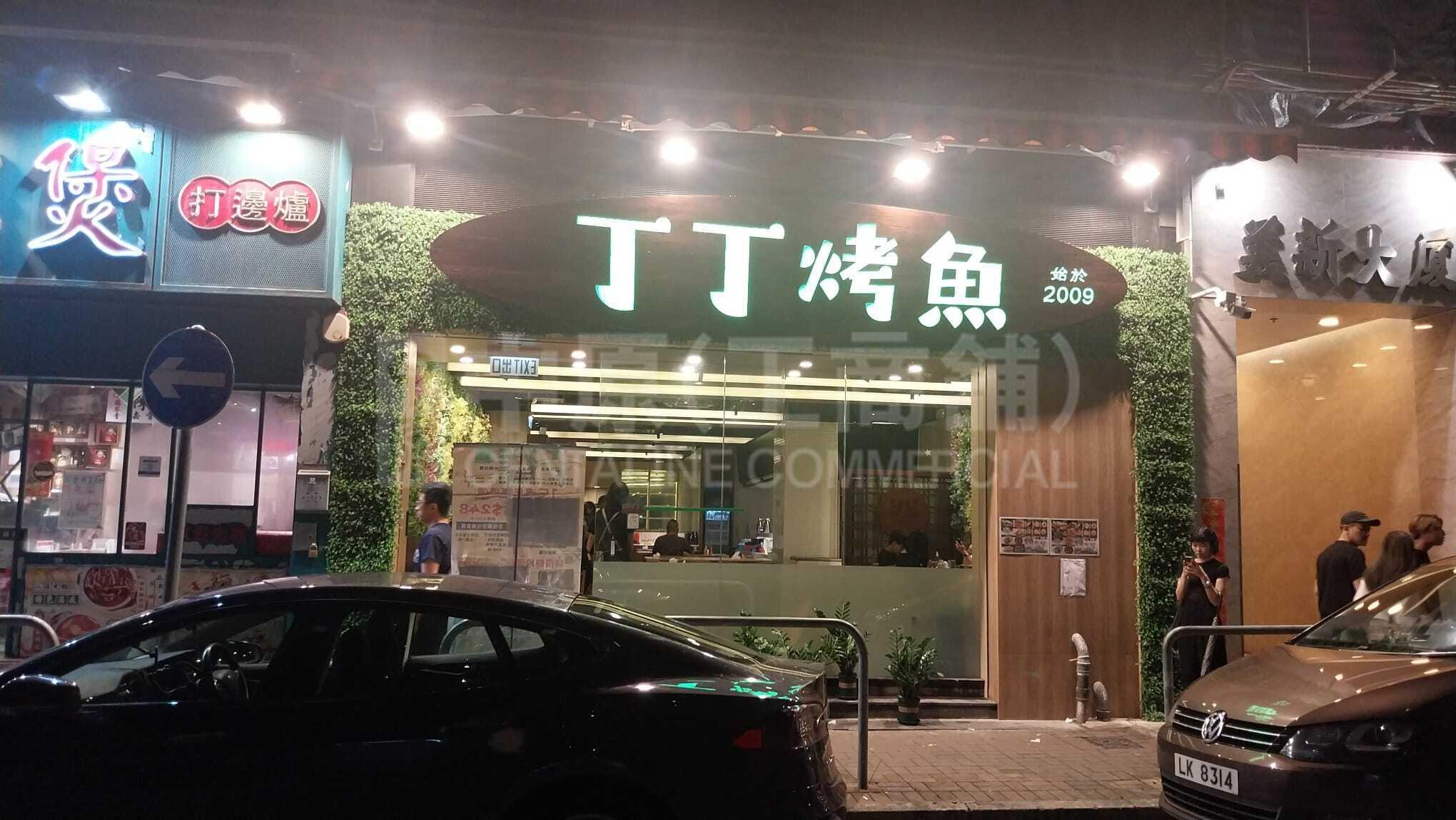 大埔舊墟直街的相片資料｜商舖樓盤｜中原工商舖