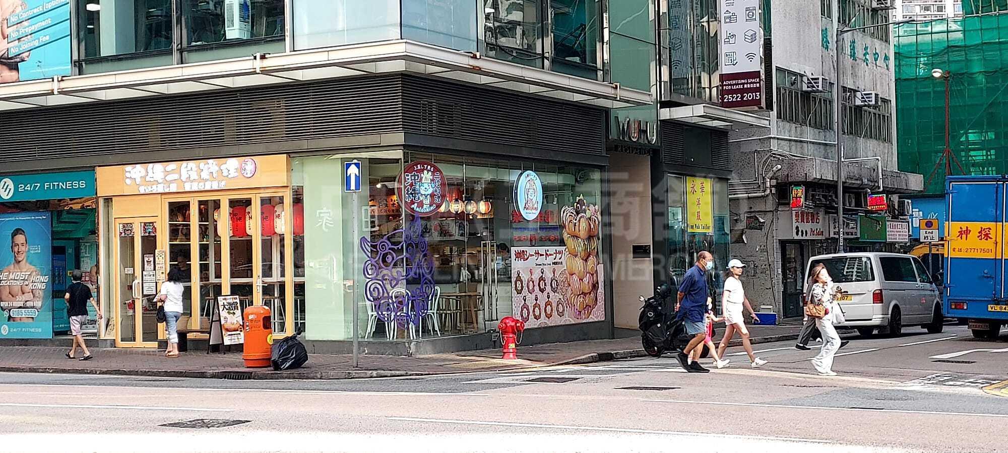 紅磡蕪湖街的相片資料｜商舖樓盤｜中原工商舖