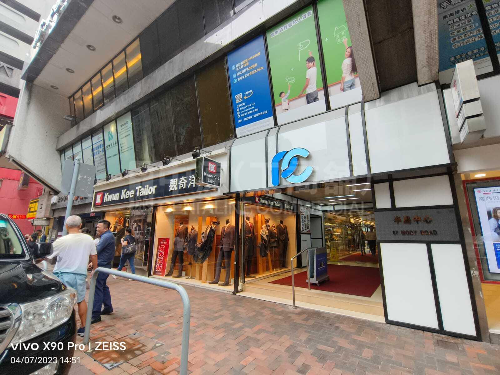Photo materials about Tsim Sha Tsui Mody Road | Retail Listing | Centaline Commercial