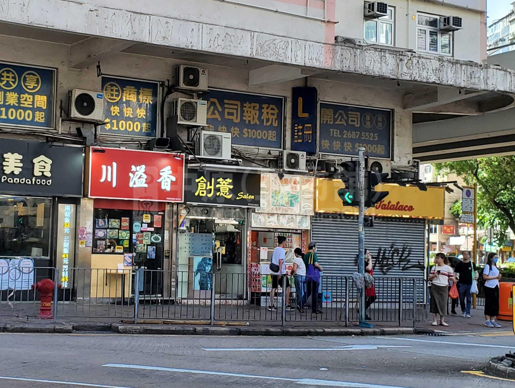 深水埗長沙灣道的相片資料｜商舖樓盤｜中原工商舖