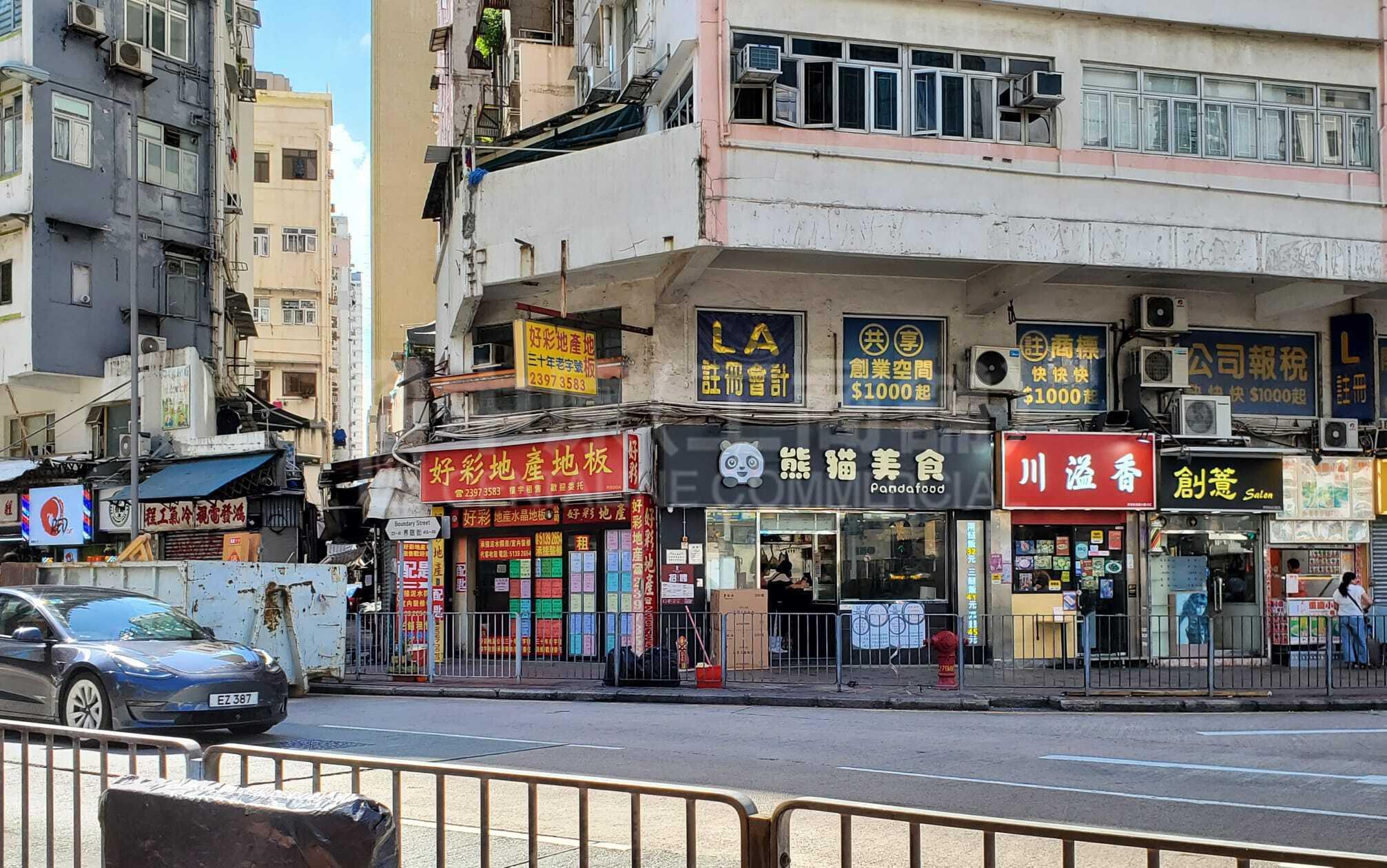 深水埗长沙湾道的相片资料｜商铺楼盘｜中原工商铺