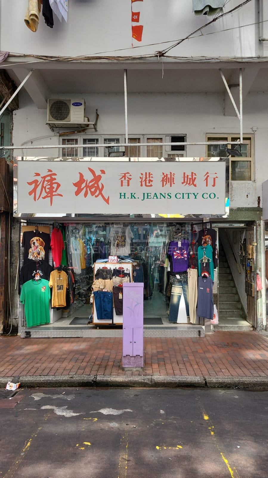 Photo materials about Jordantemple Street | Retail Listing | Centaline Commercial