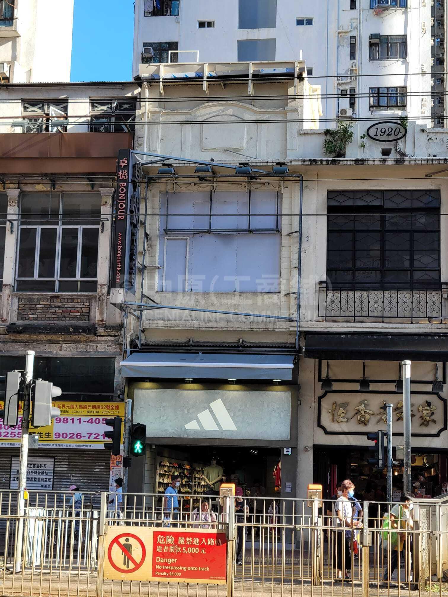 元朗全幢的相片資料｜商舖樓盤｜中原工商舖