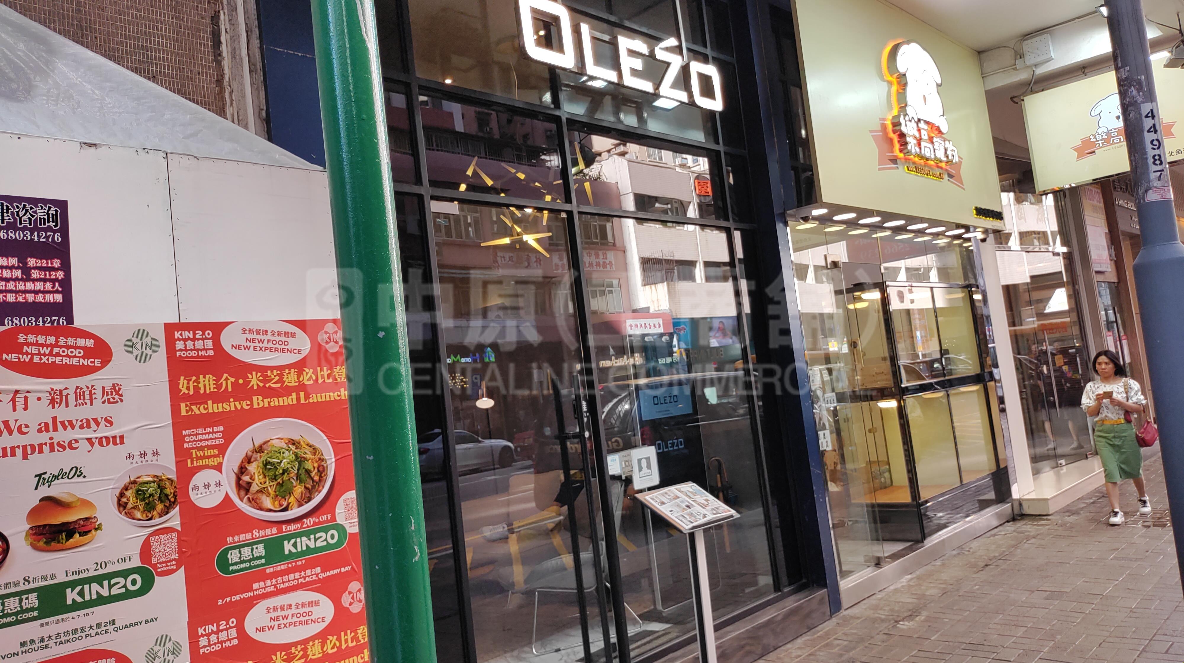 北角渣华道的相片资料｜商铺楼盘｜中原工商铺