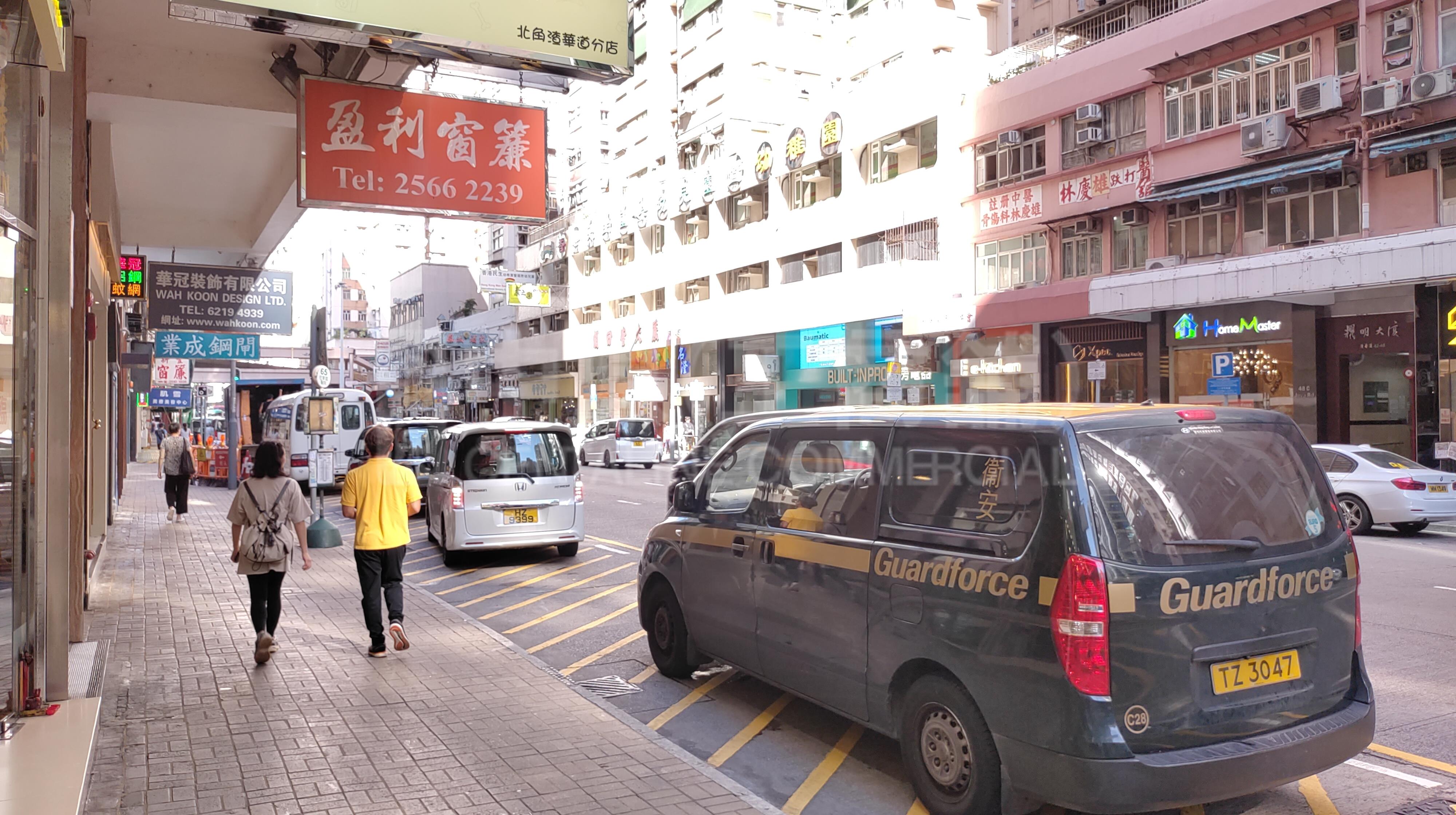 北角渣华道的相片资料｜商铺楼盘｜中原工商铺