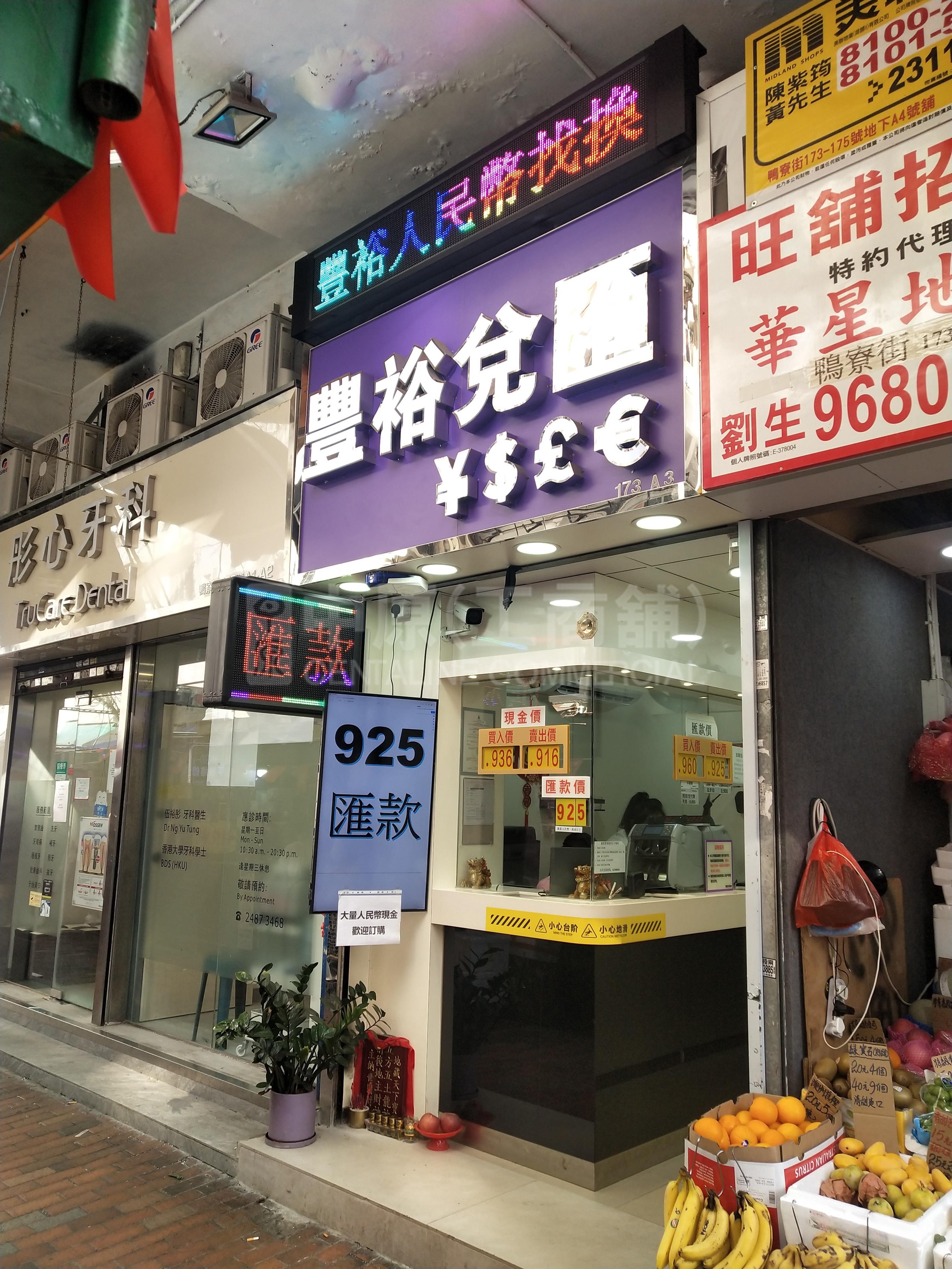 Sham Shui Poapliu Street｜Retail Property | Centaline Commercial