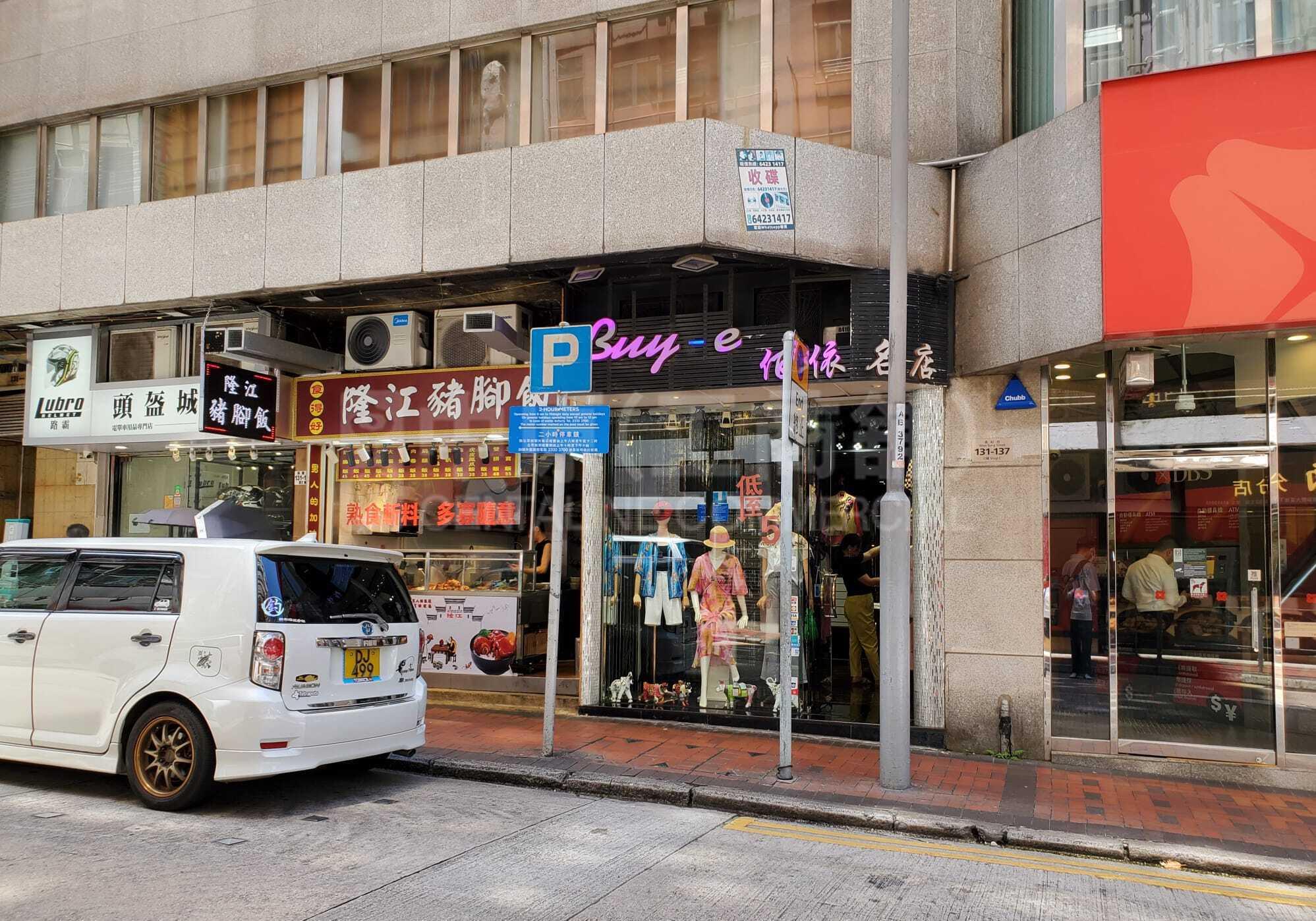 Photo materials about Jordanwoosung Street | Retail Listing | Centaline Commercial